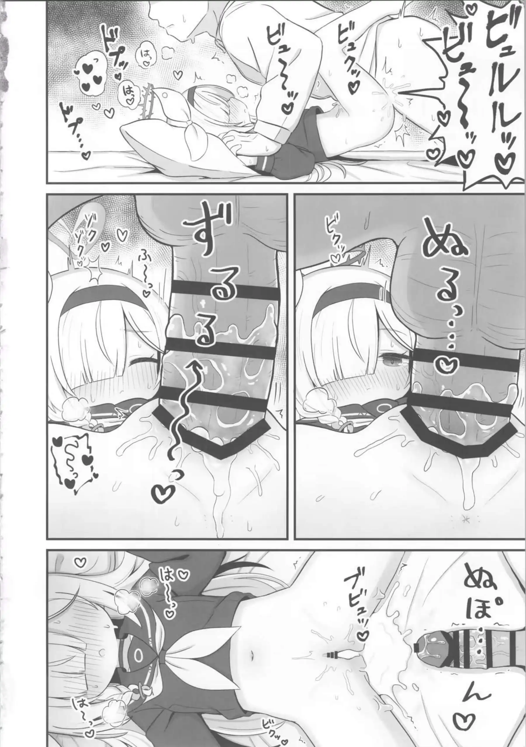 ガチャで天井したのでプラナちゃんに「慰めて」もらう本 20ページ目