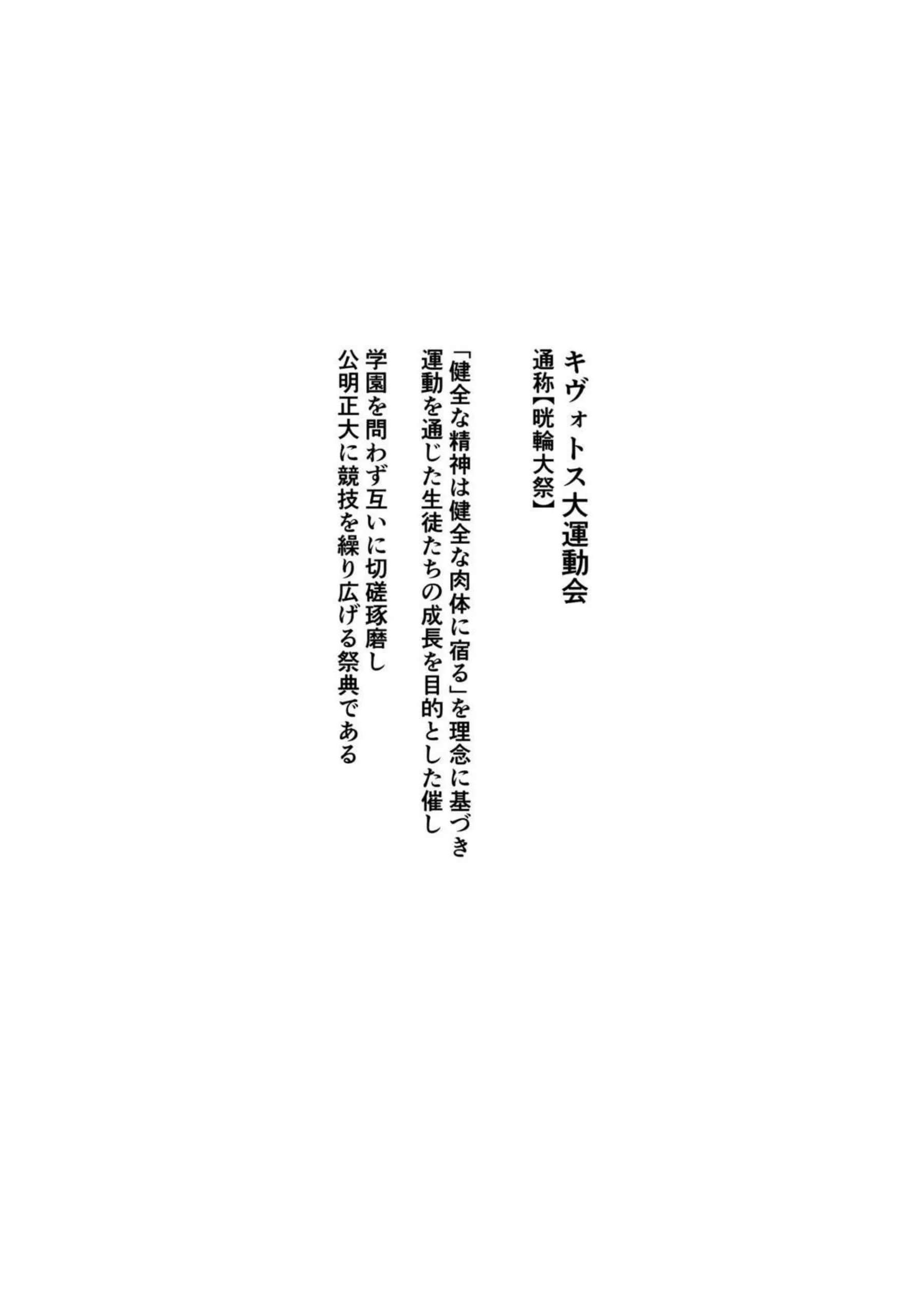 早瀬ユウカだって×××がしたいっ! 3ページ目
