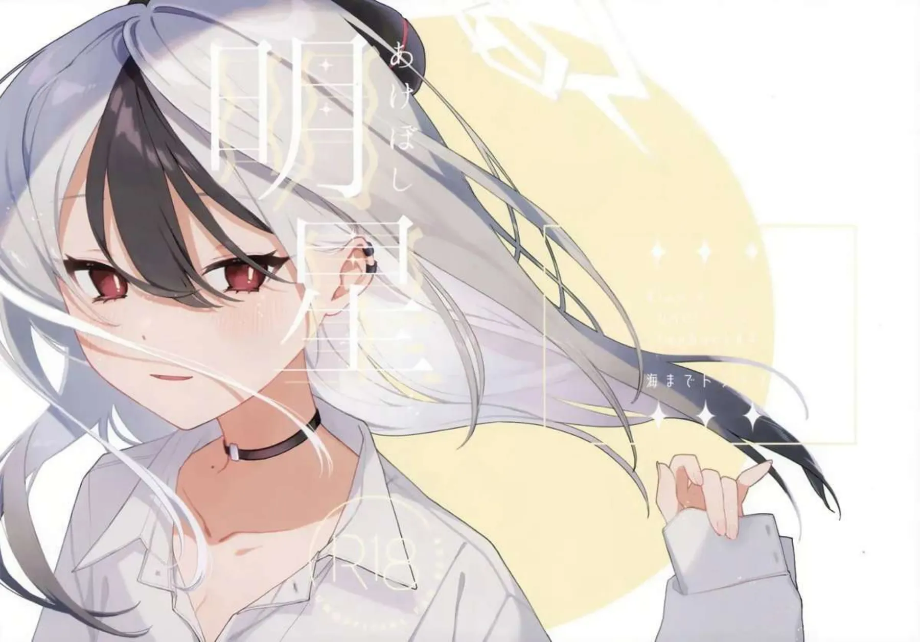 明星 2ページ目
