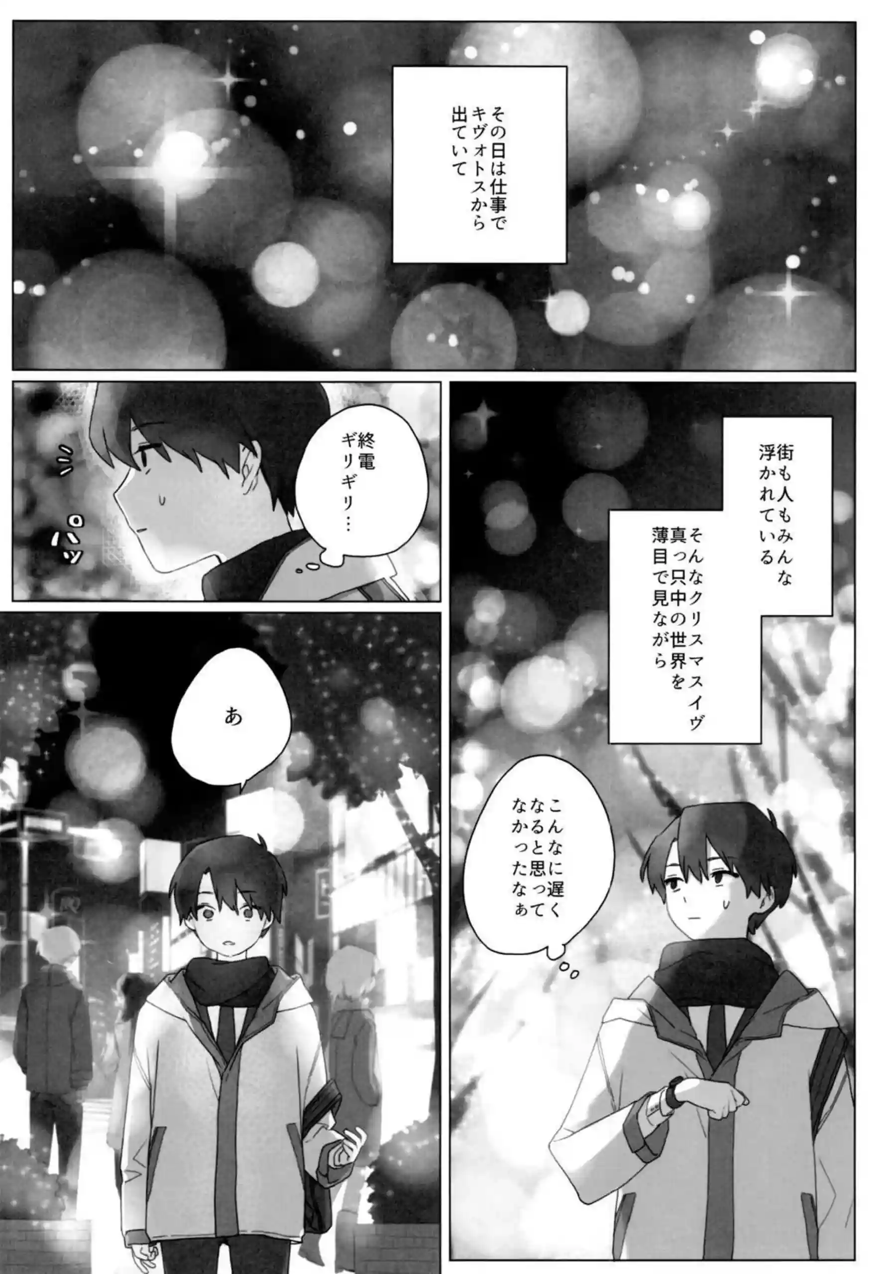 明星 3ページ目