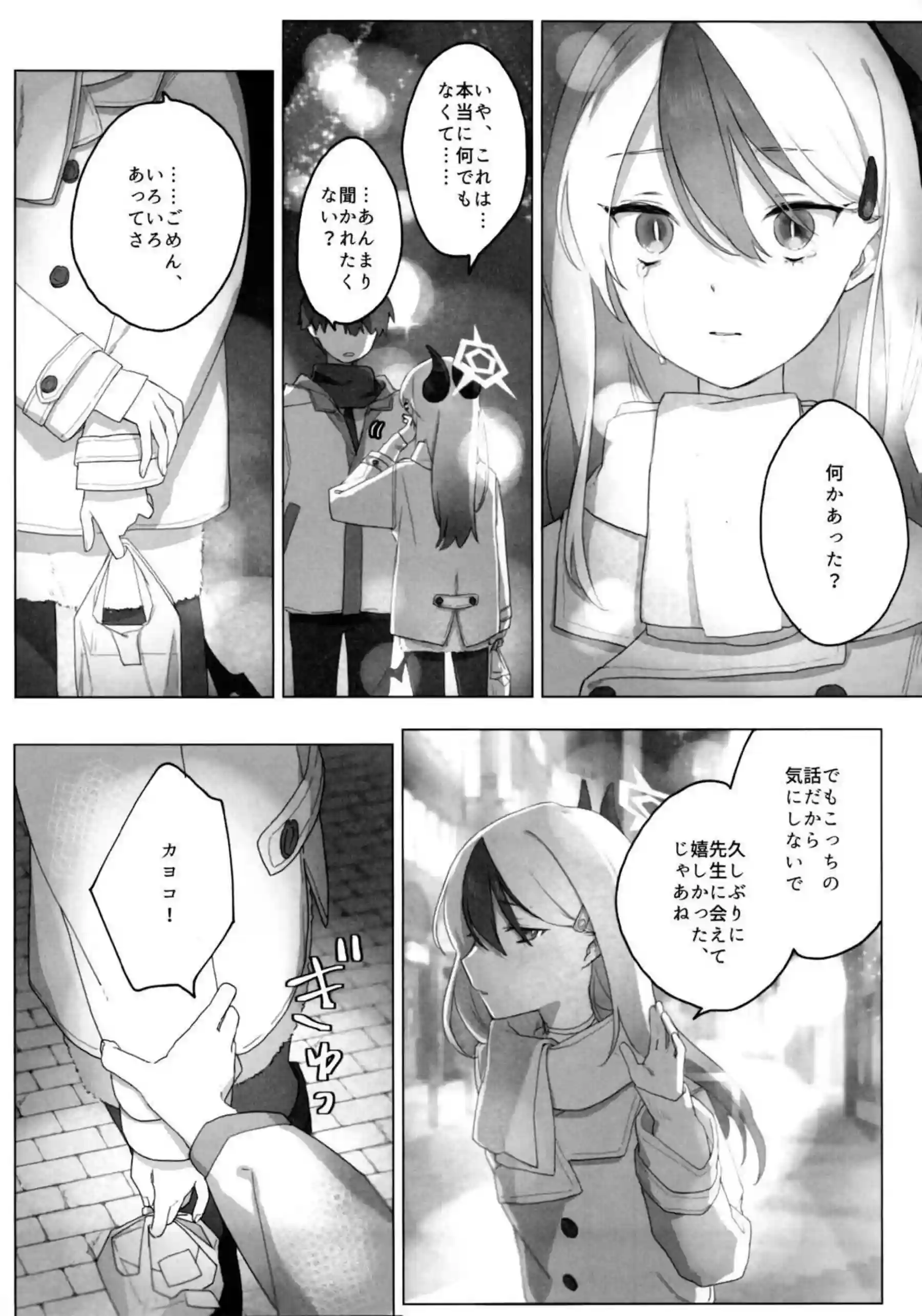 明星 5ページ目