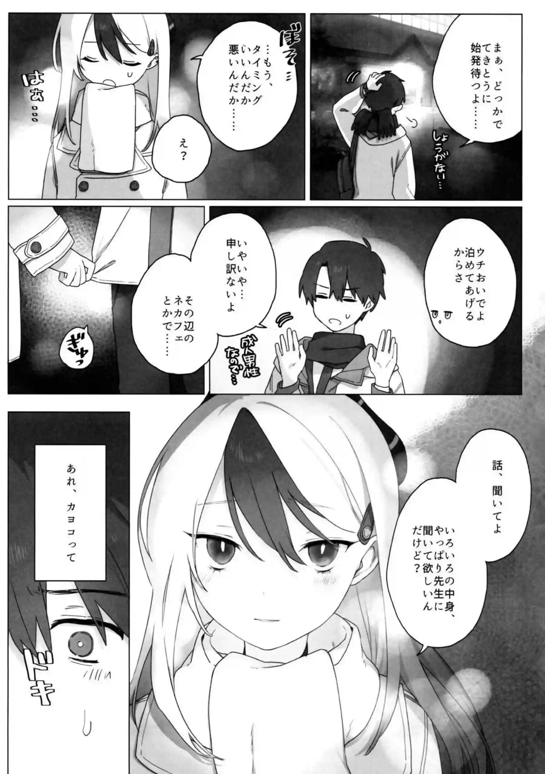 明星 7ページ目