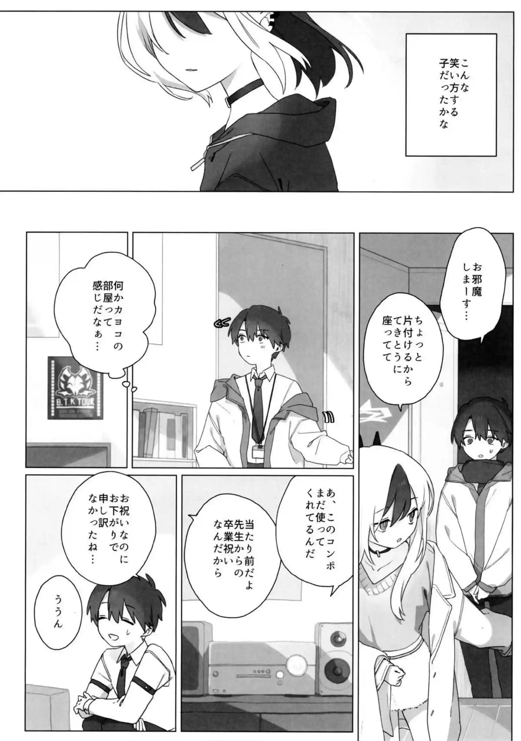 明星 8ページ目