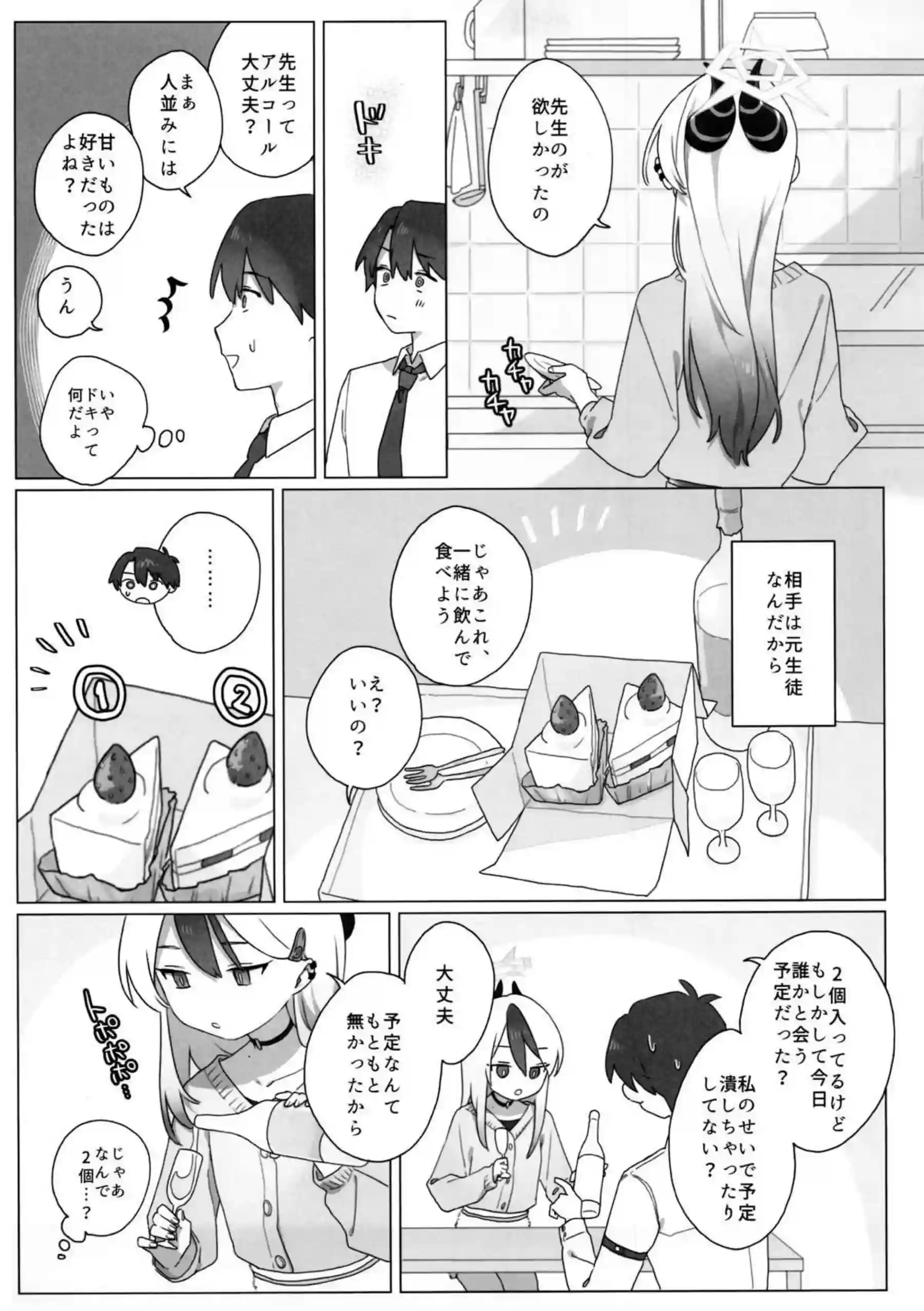 明星 9ページ目