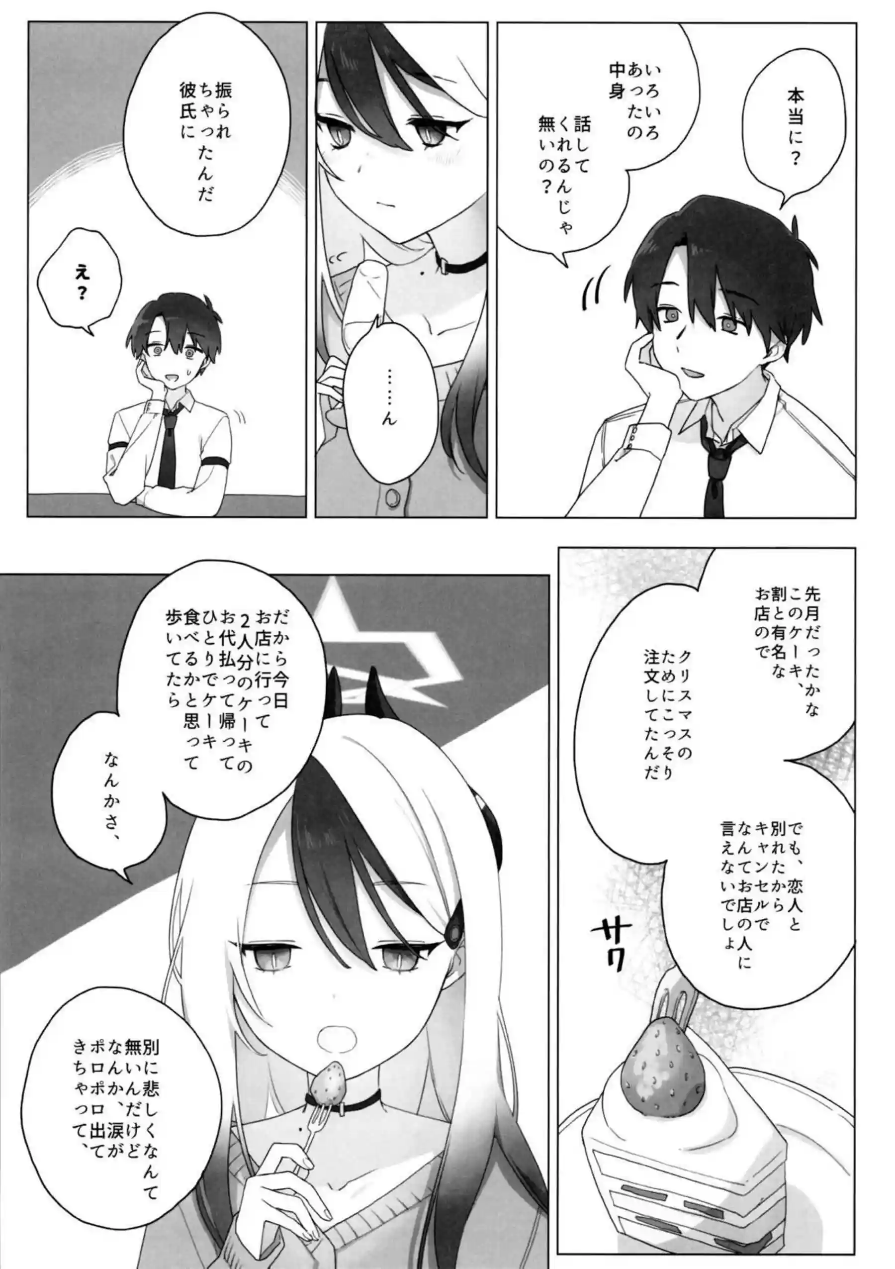 明星 11ページ目
