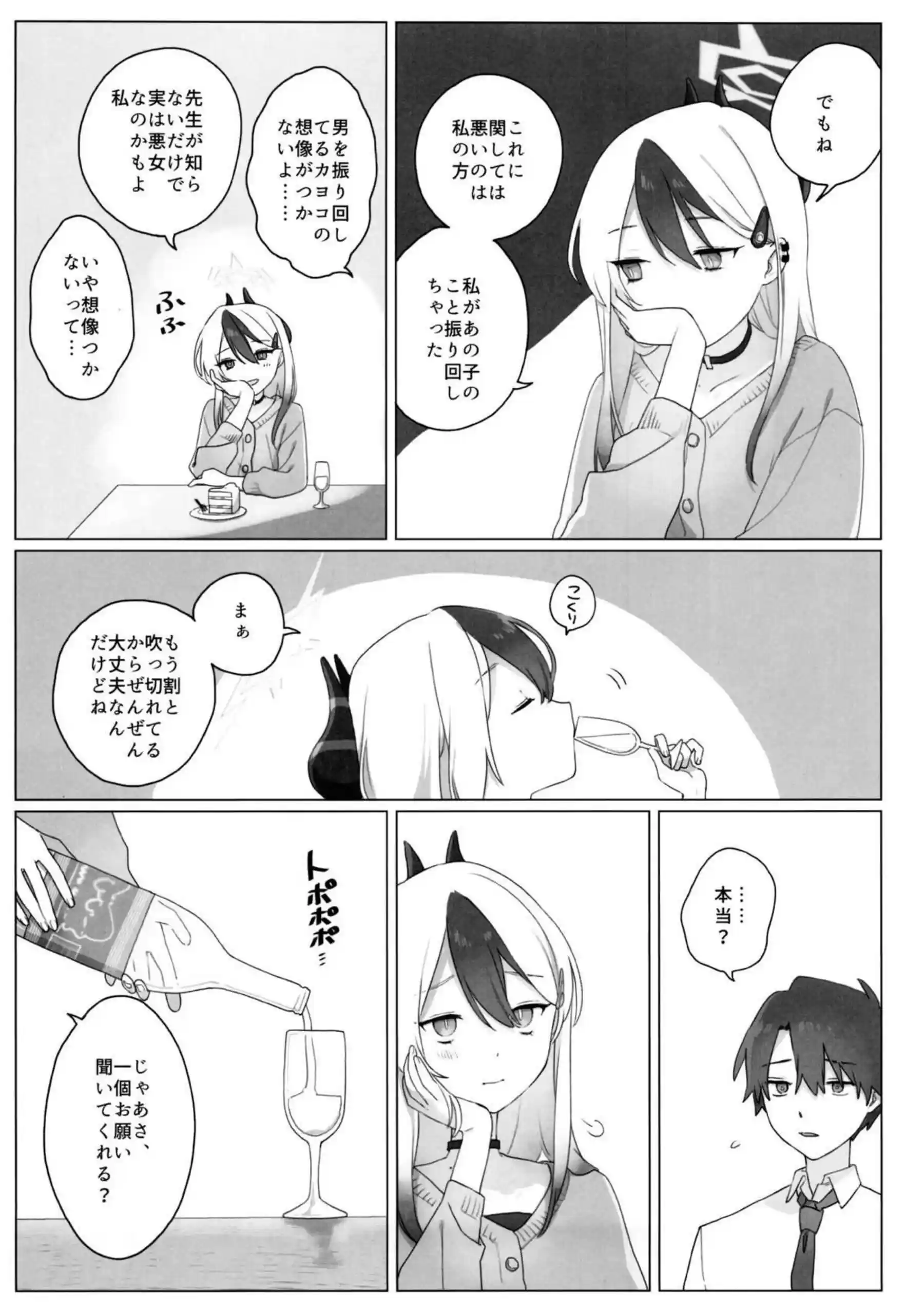 明星 13ページ目