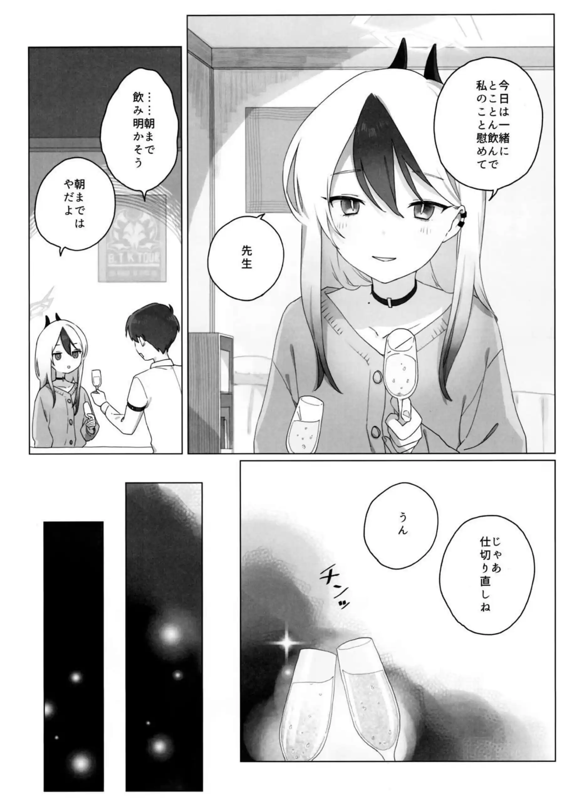 明星 14ページ目