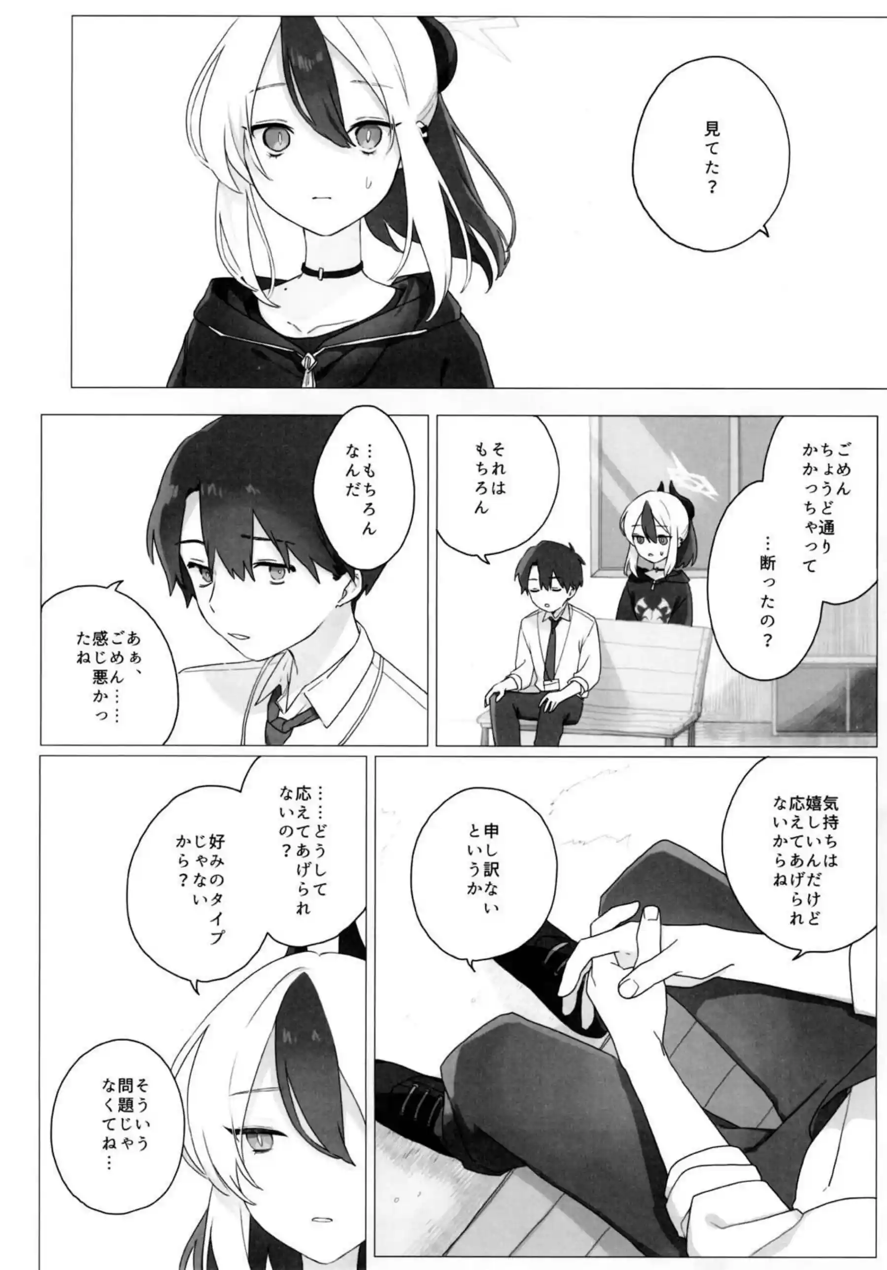 明星 16ページ目