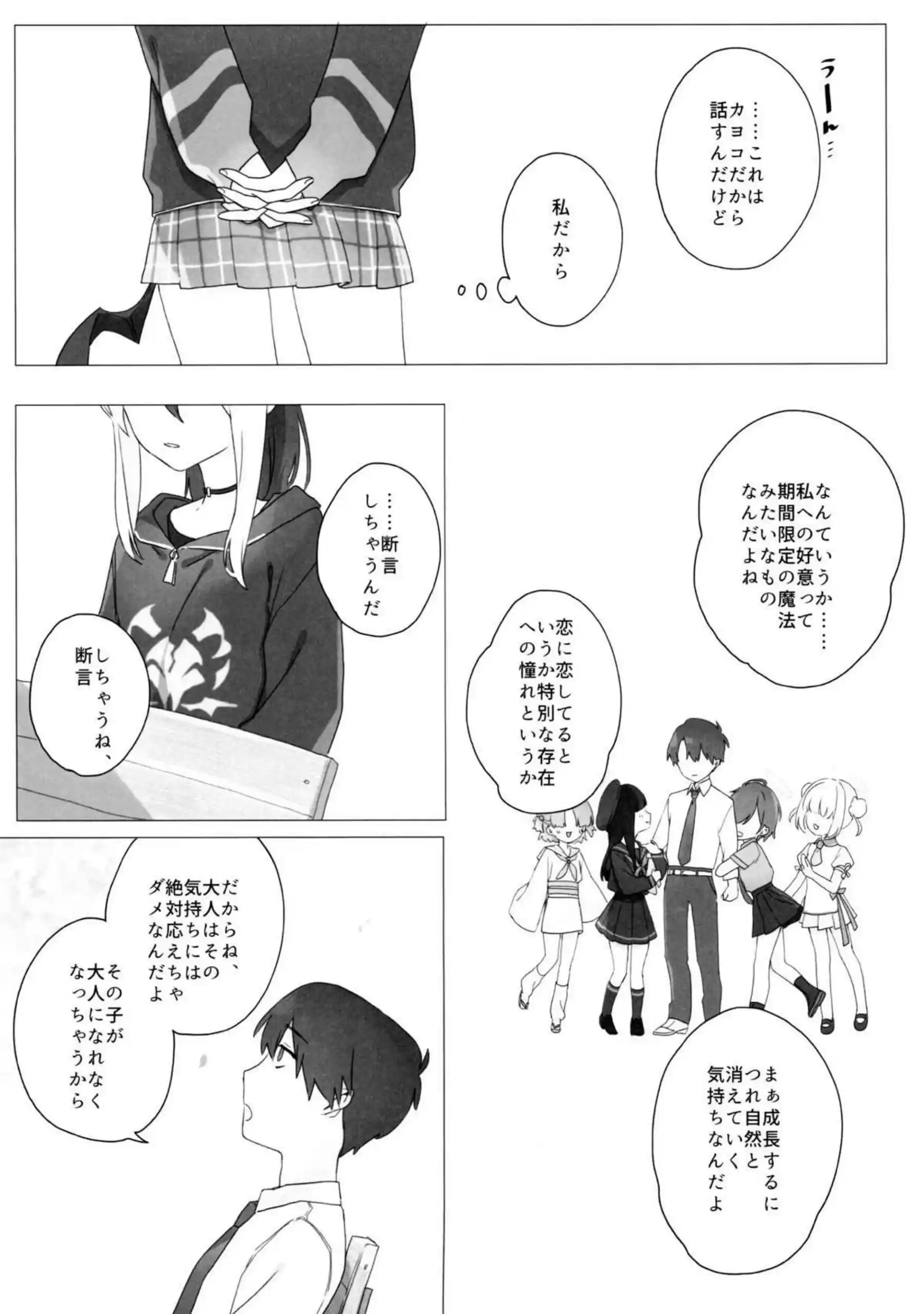明星 17ページ目