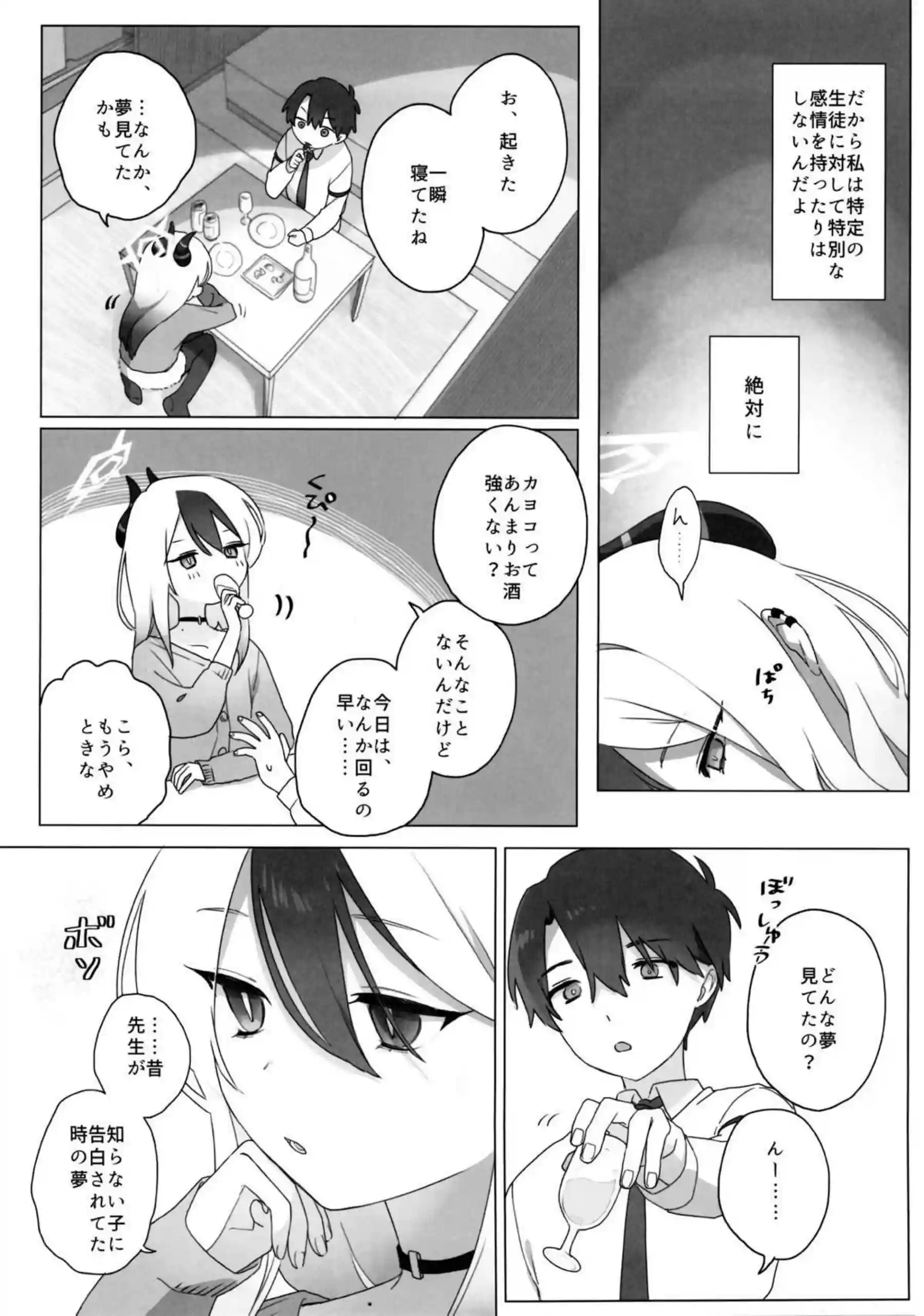 明星 18ページ目