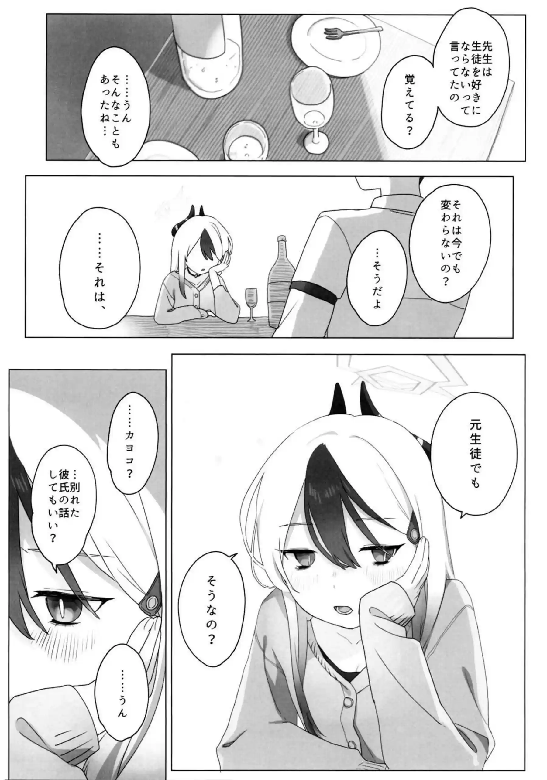 明星 19ページ目