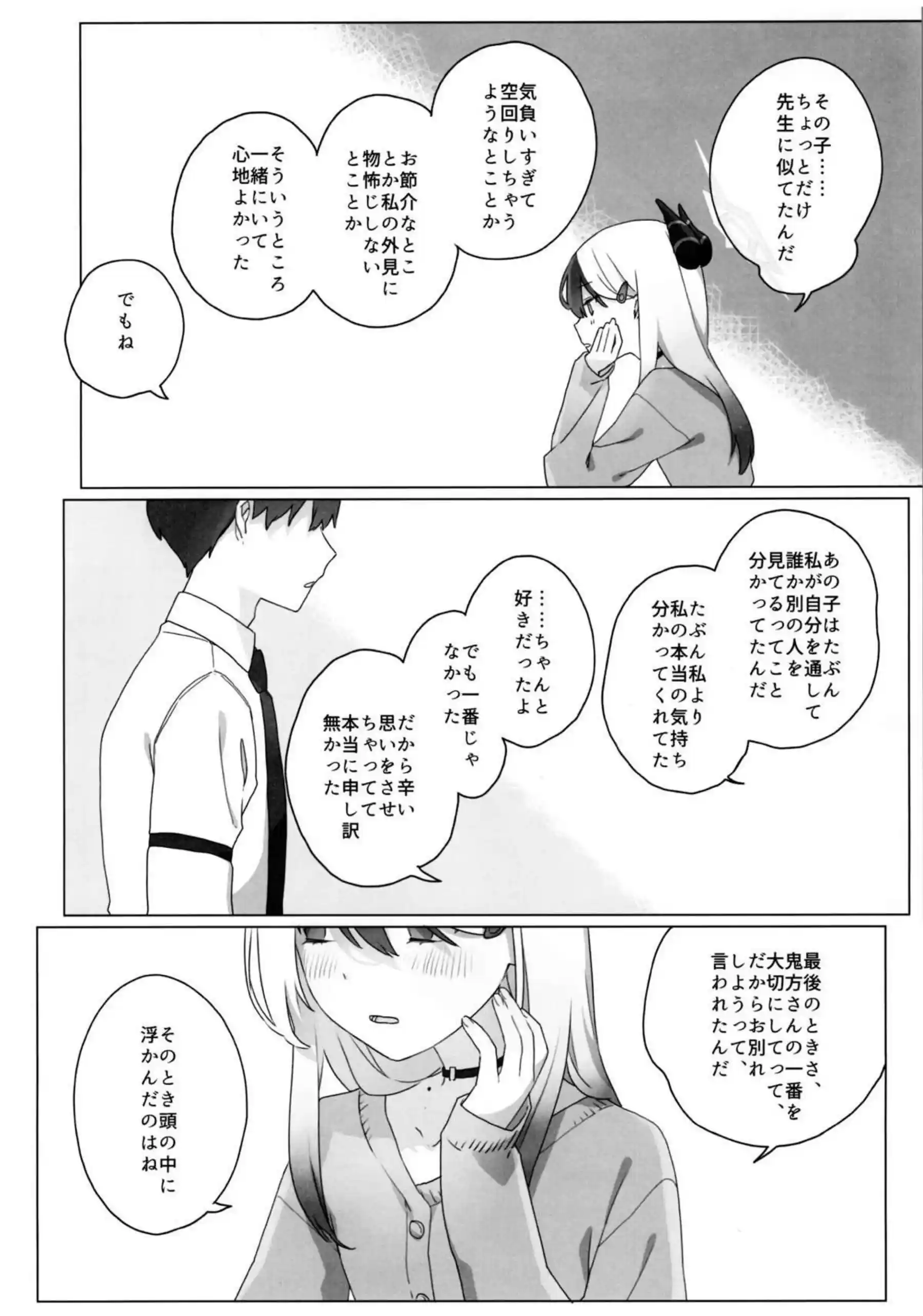 明星 20ページ目
