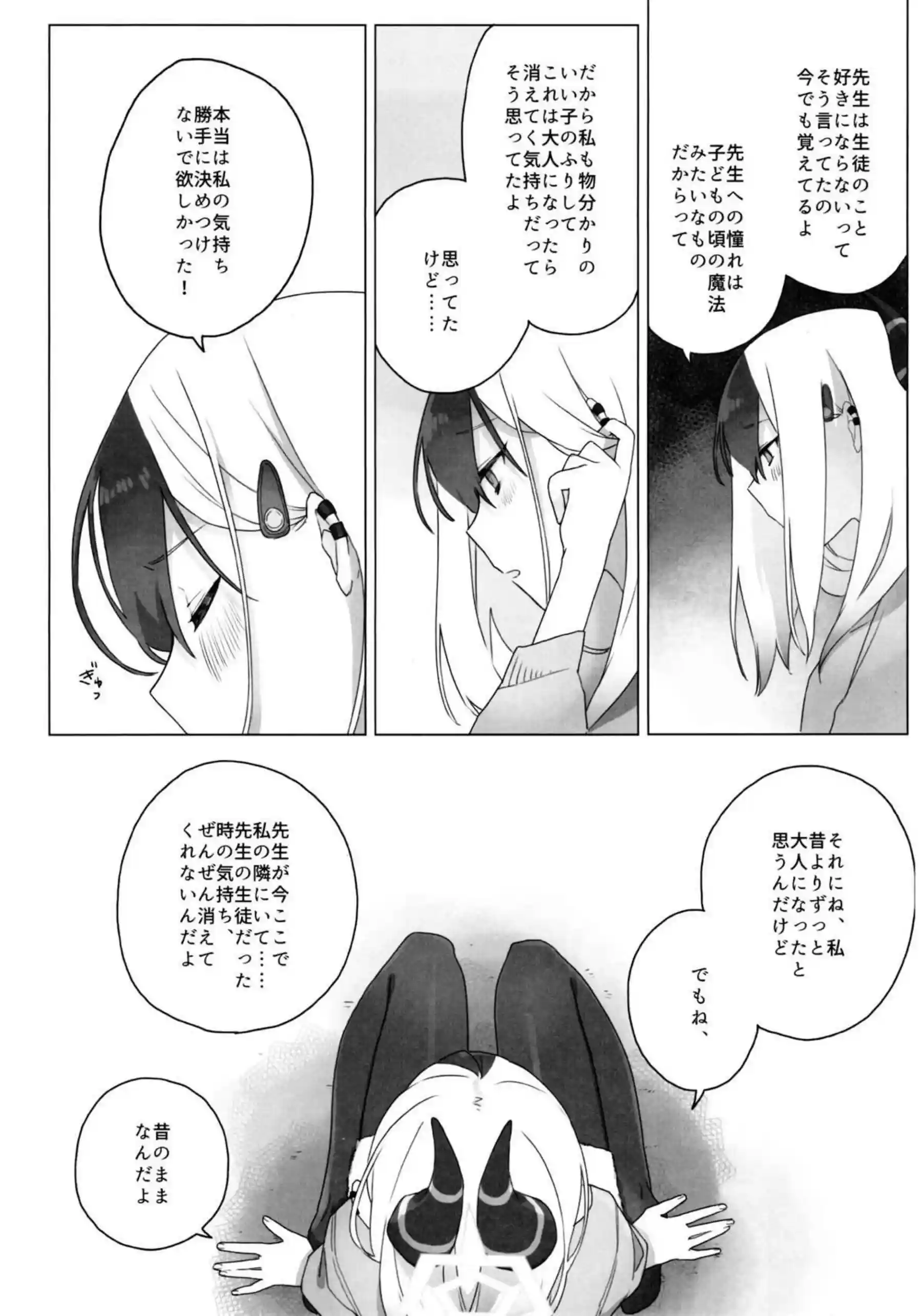 明星 22ページ目