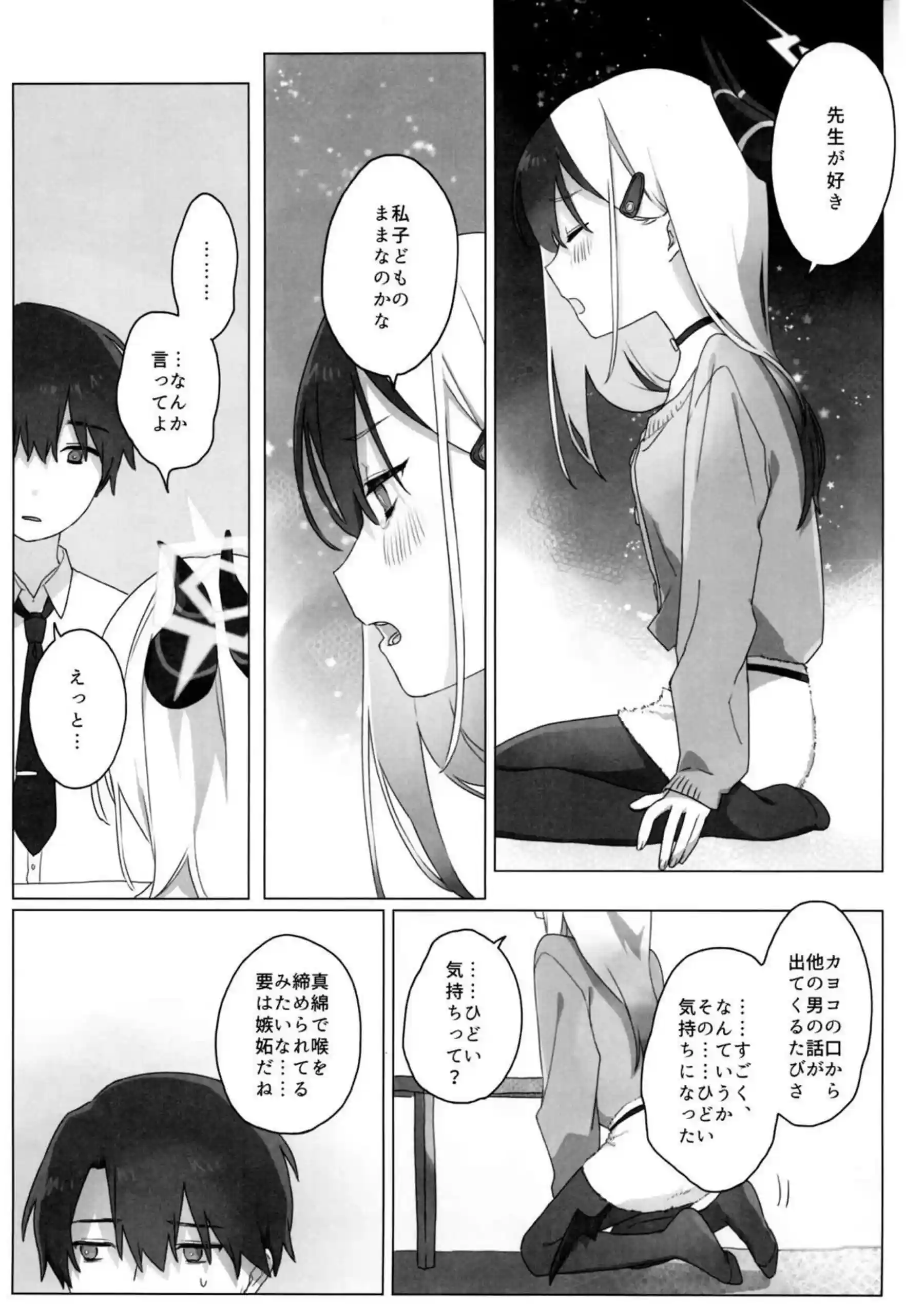 明星 23ページ目
