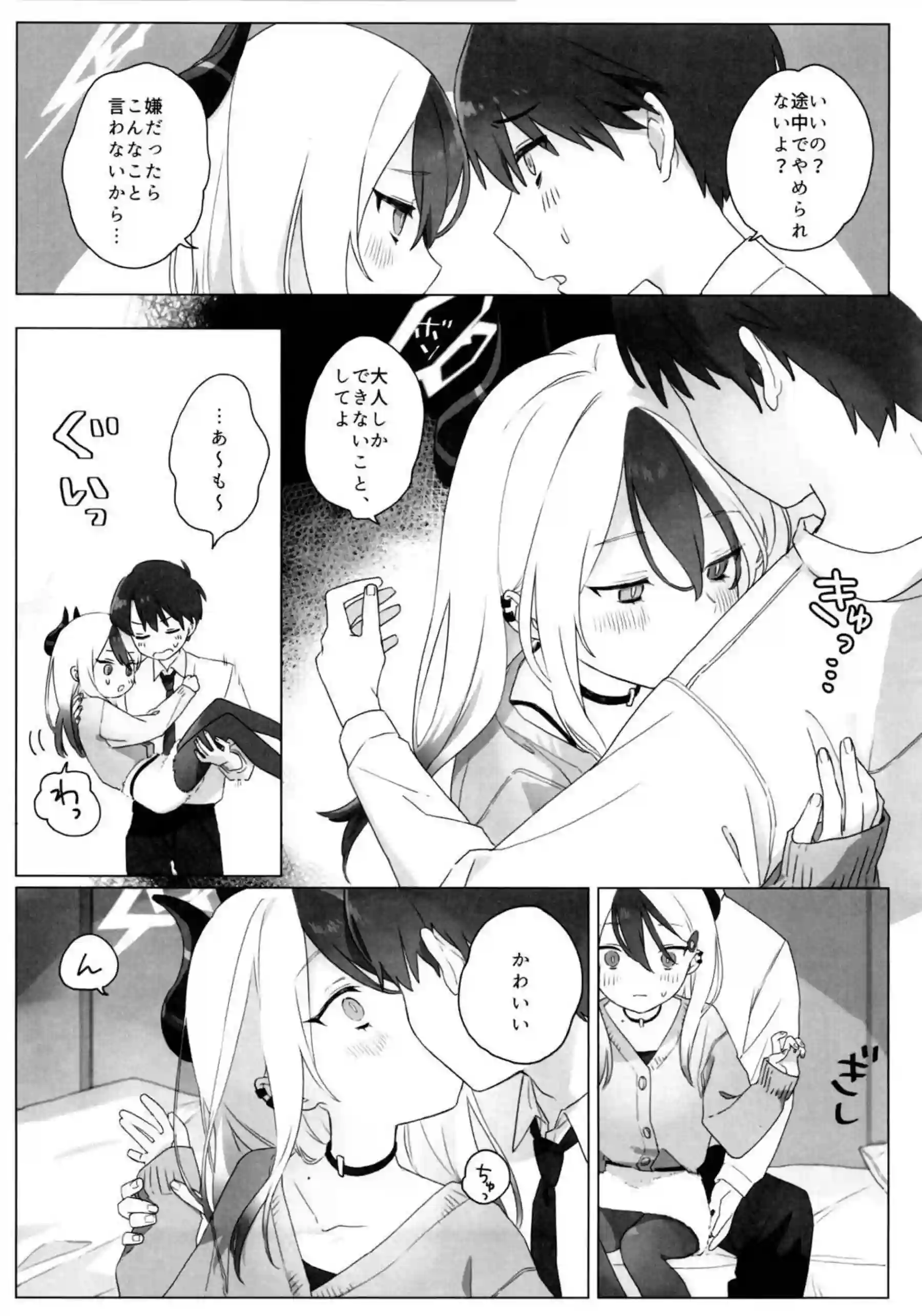 明星 25ページ目