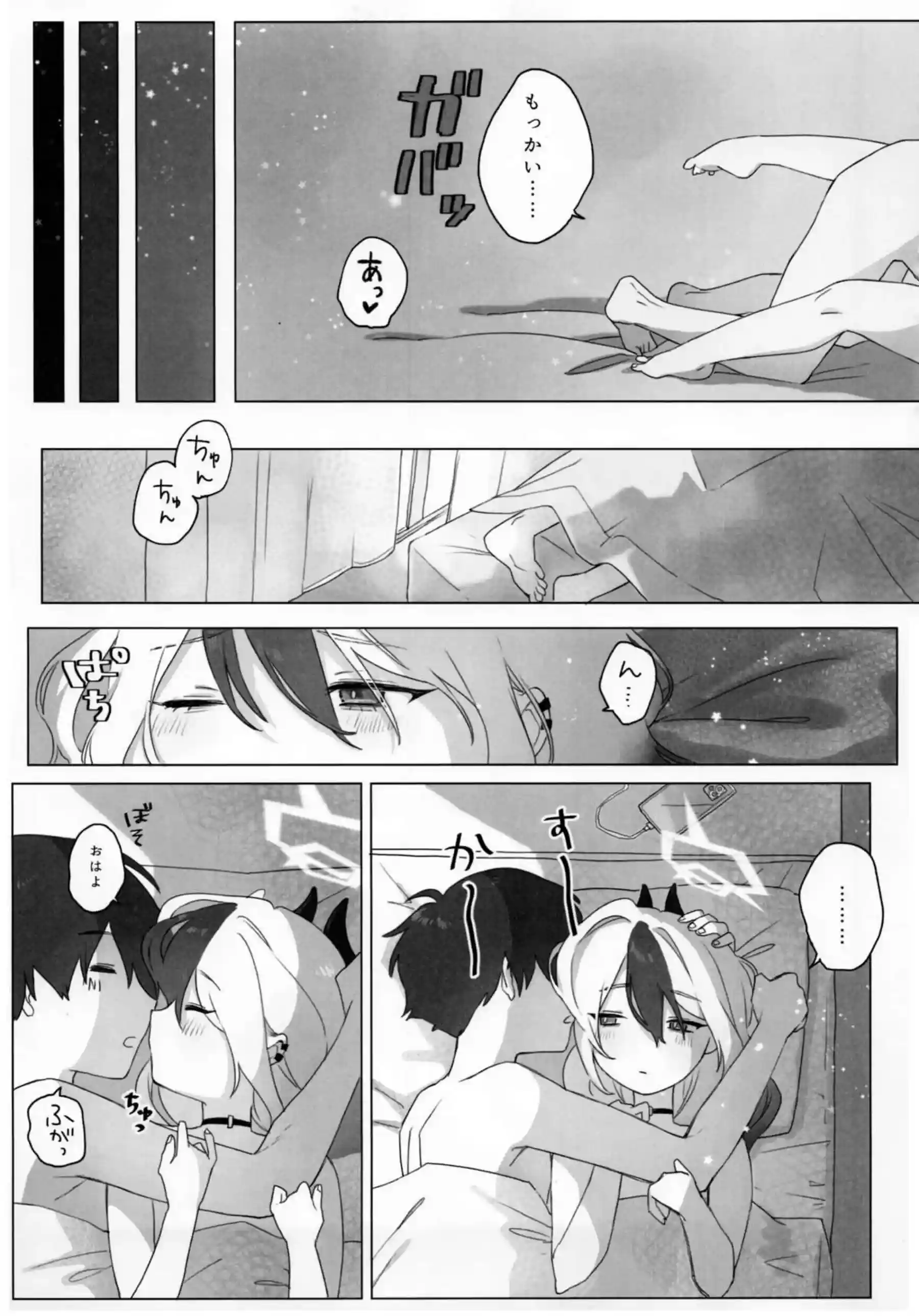 明星 33ページ目