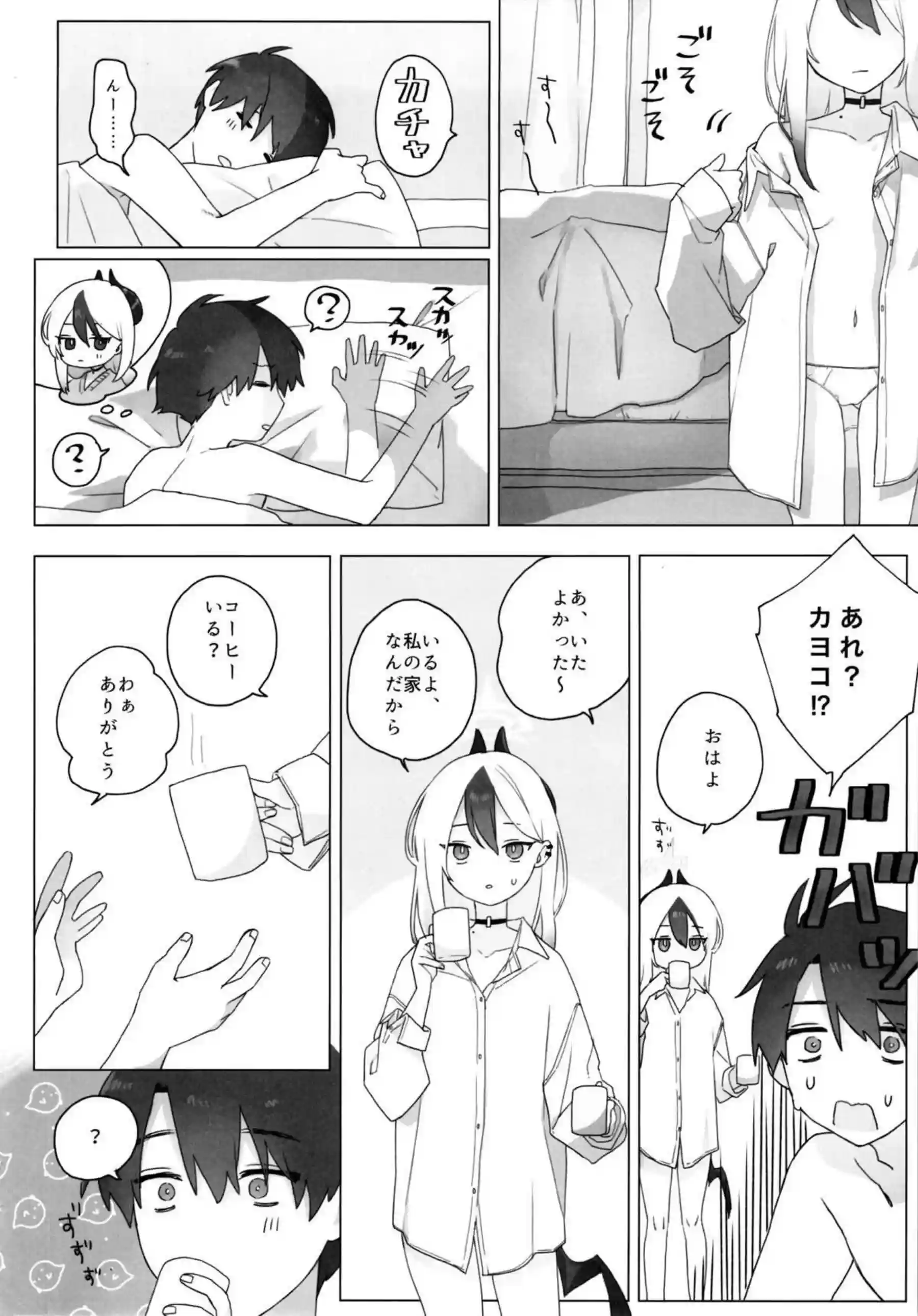 明星 34ページ目