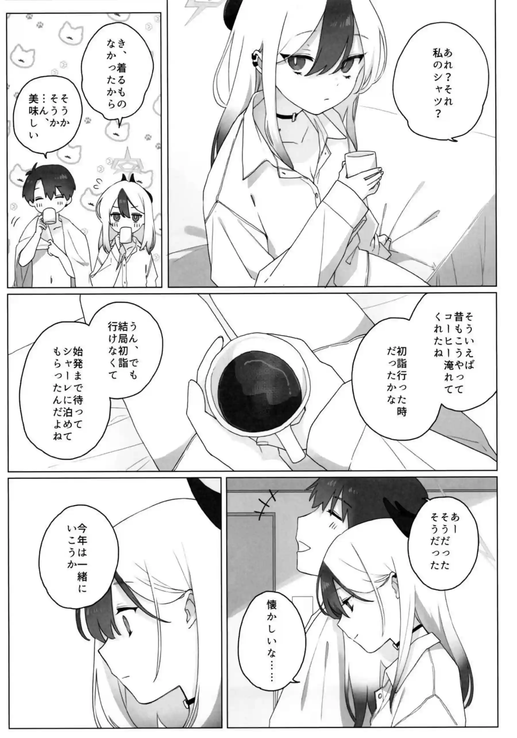 明星 35ページ目