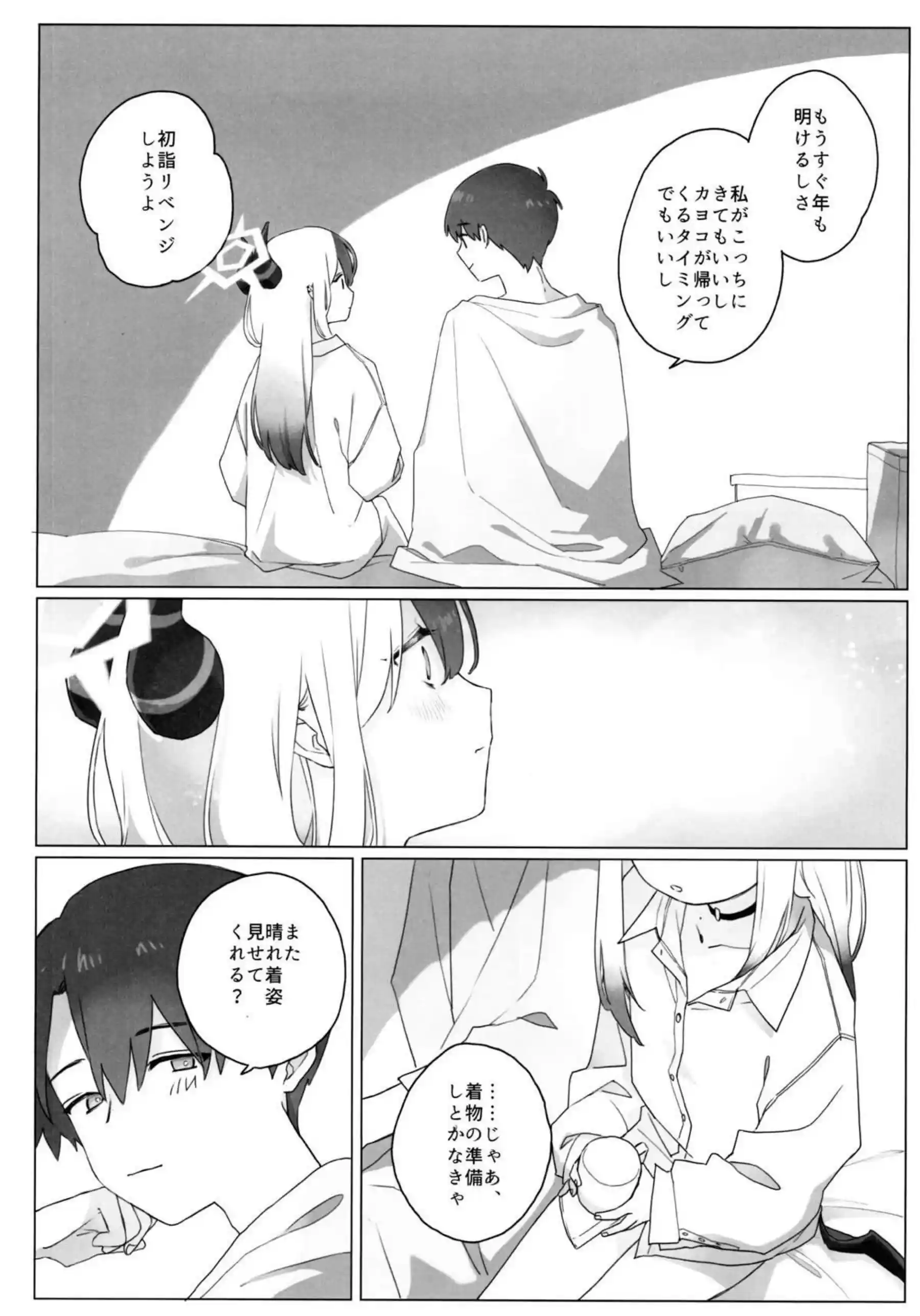 明星 36ページ目