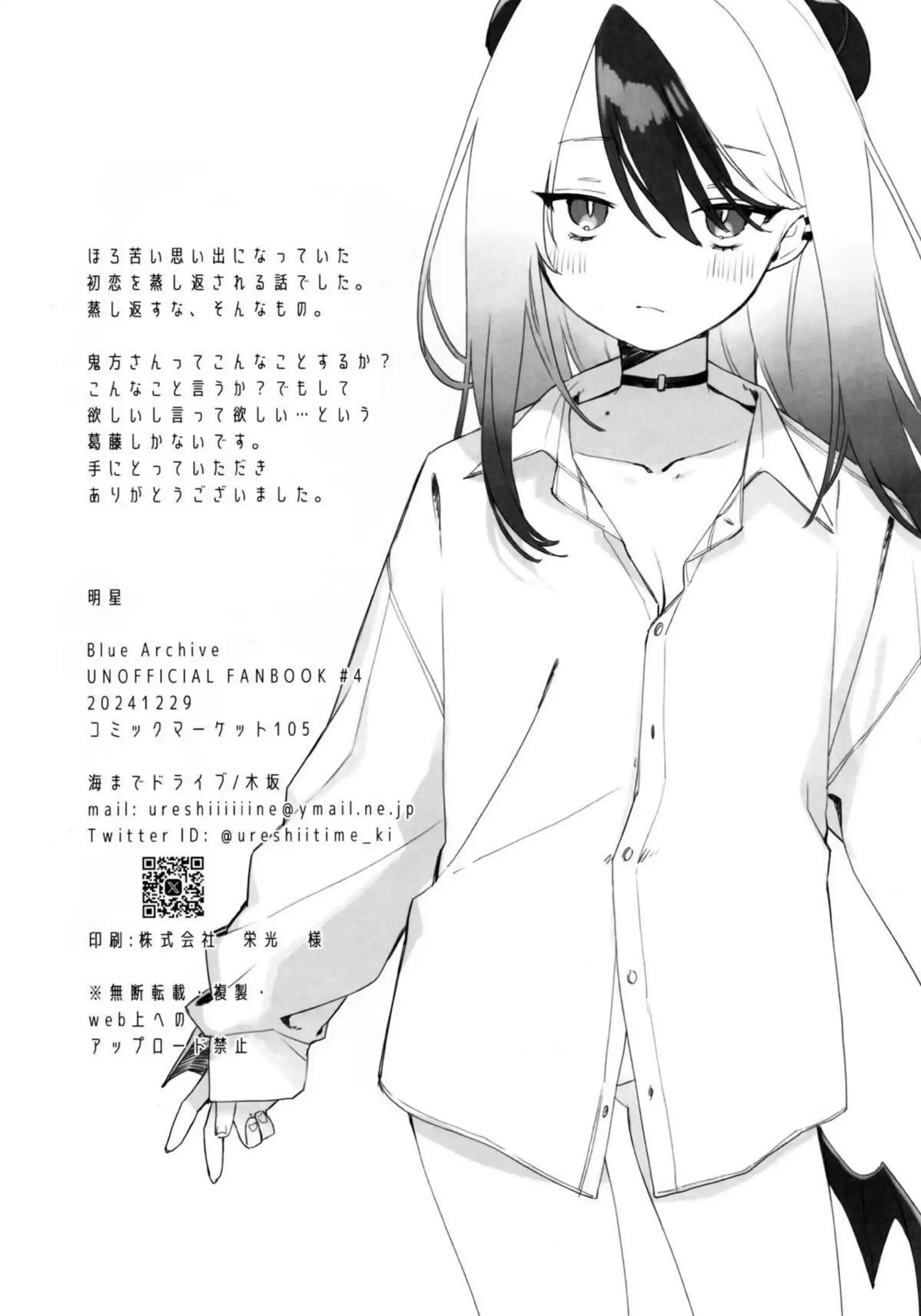 明星 38ページ目
