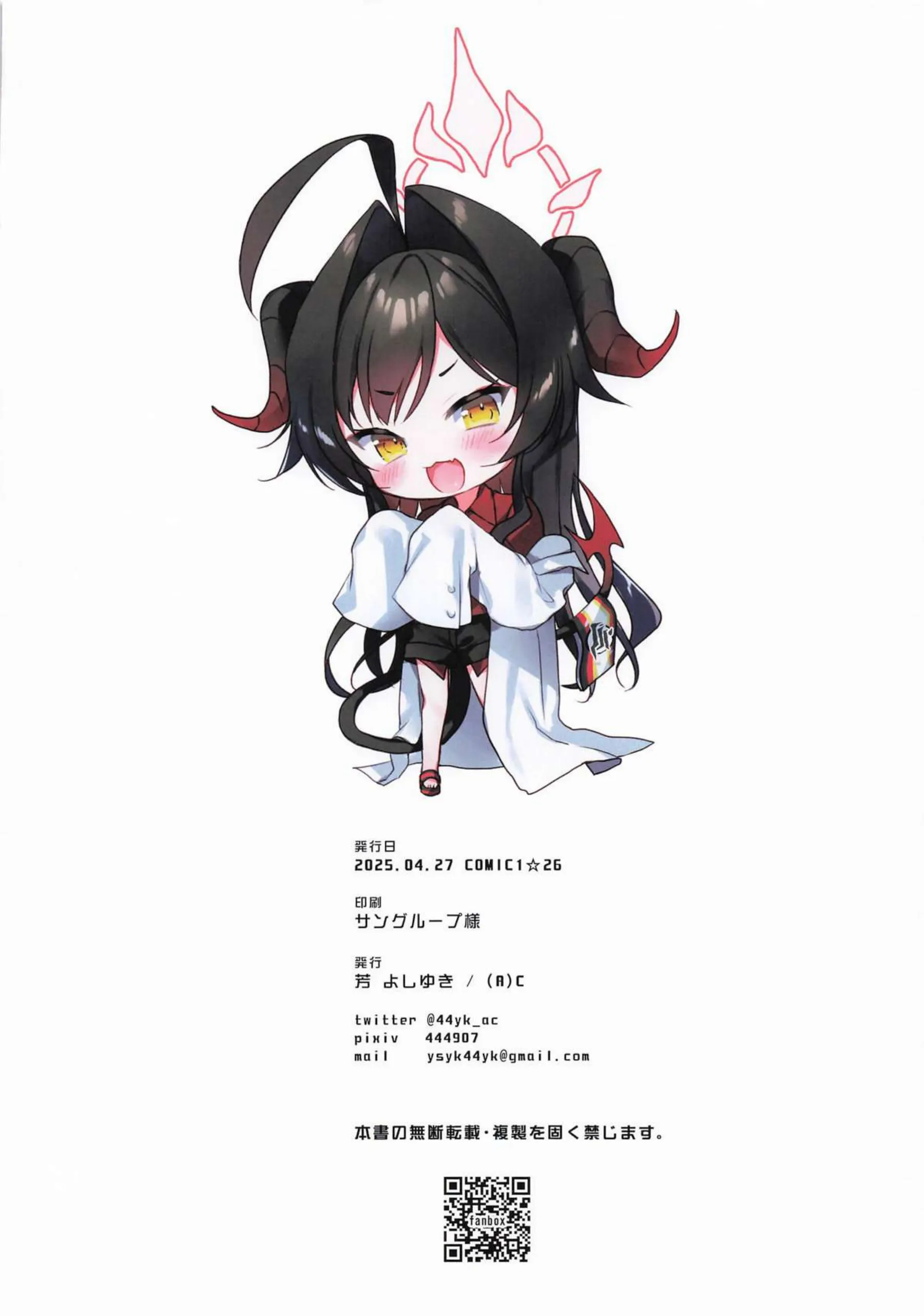 カスミと温泉と足コキ 14ページ目