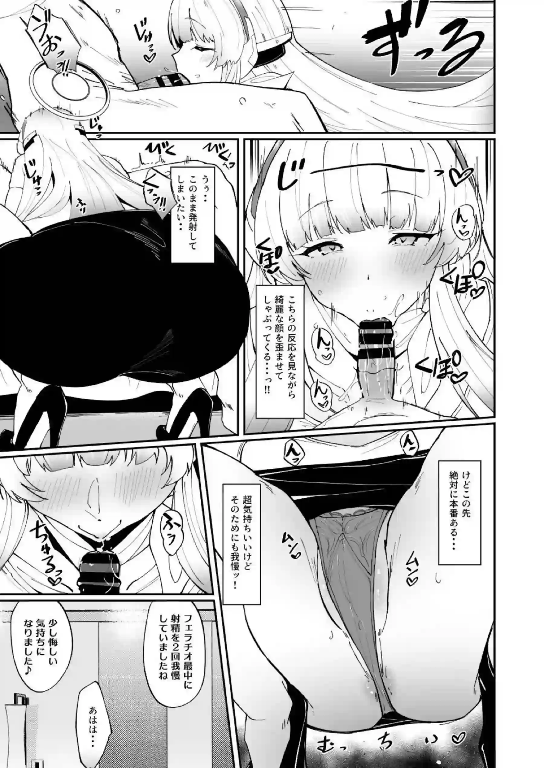 エリア最強メンズエステ『セミナー』在籍No1セラピスト生◯ノア裏オプ超満載フルコース体験レポ 5ページ目
