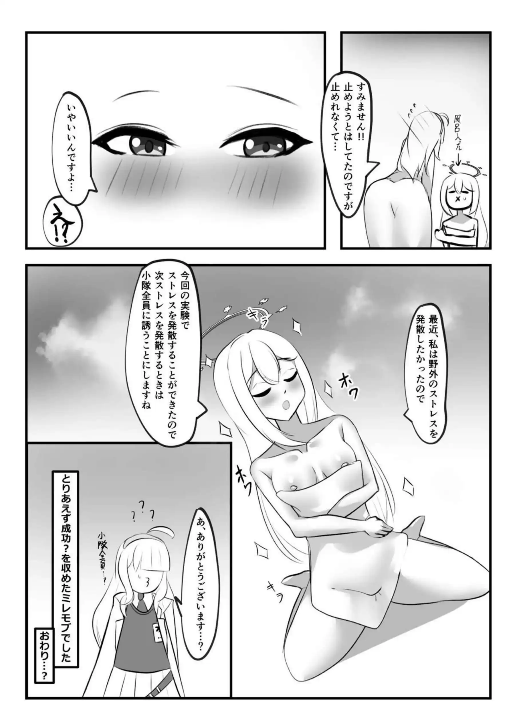 玩具連続絶頂計画 月雪ミヤコ編 19ページ目