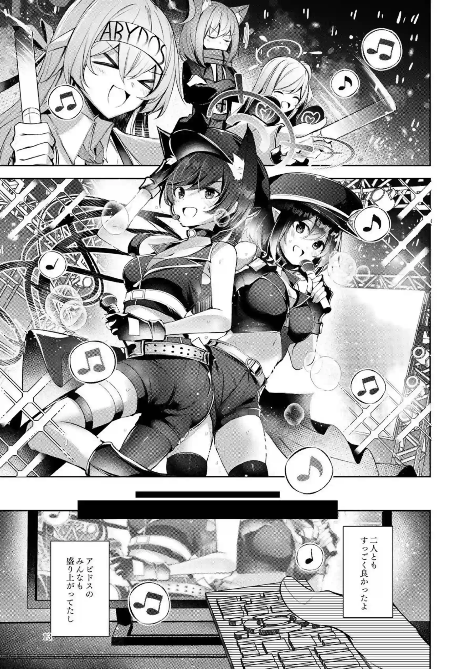 わるい子4 12ページ目