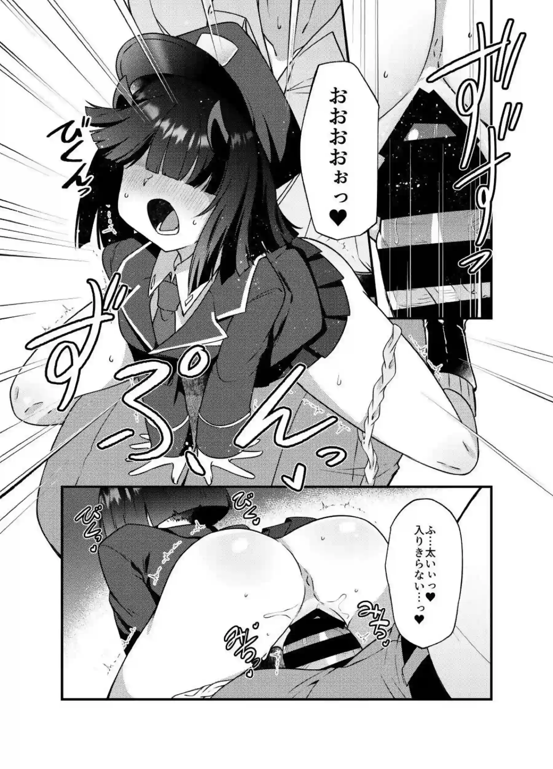 ブルアカモブで性癖を満たしまくる本。ゲヘナ編先行版 6ページ目