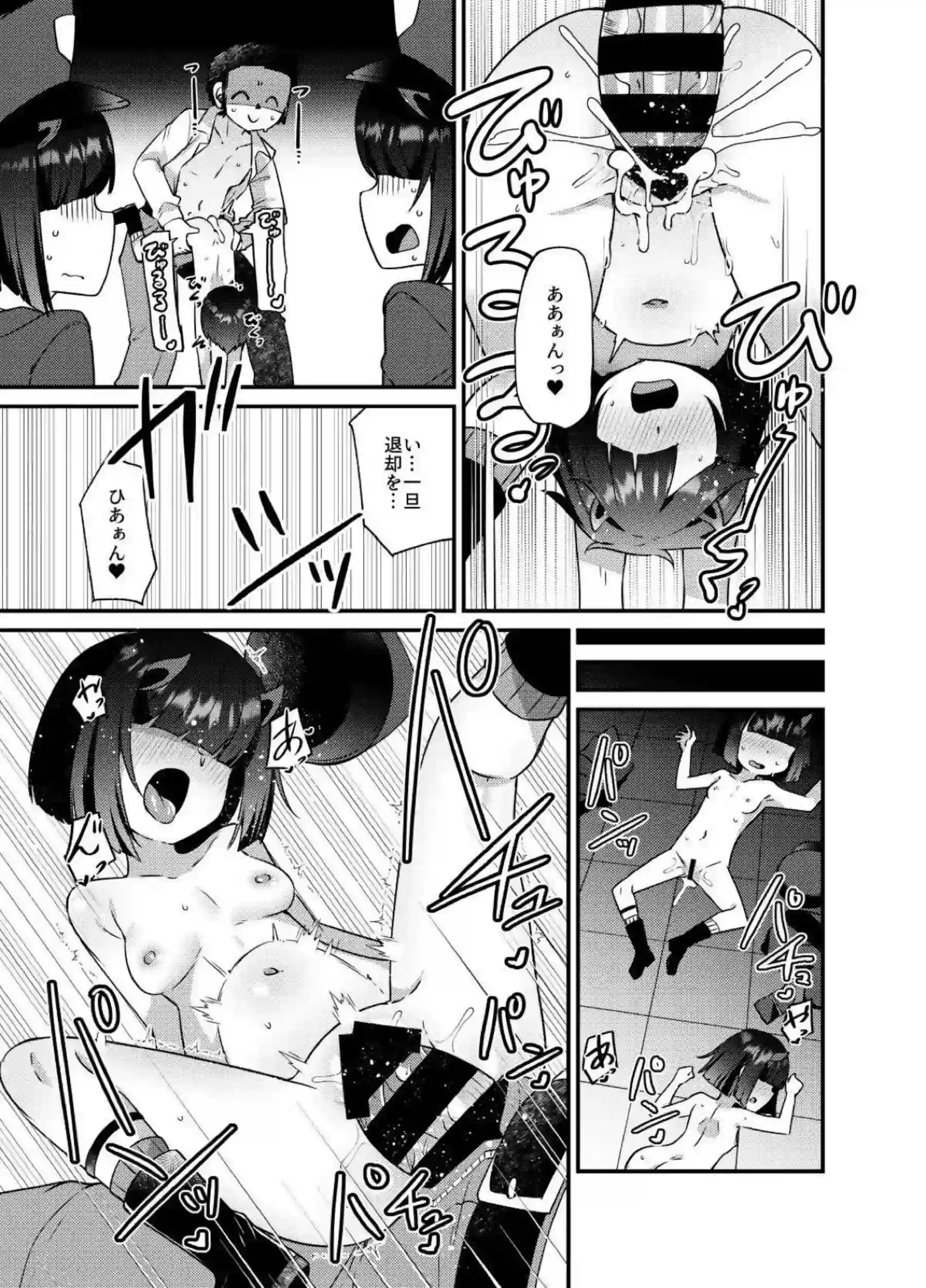 ブルアカモブで性癖を満たしまくる本。ゲヘナ編先行版 12ページ目