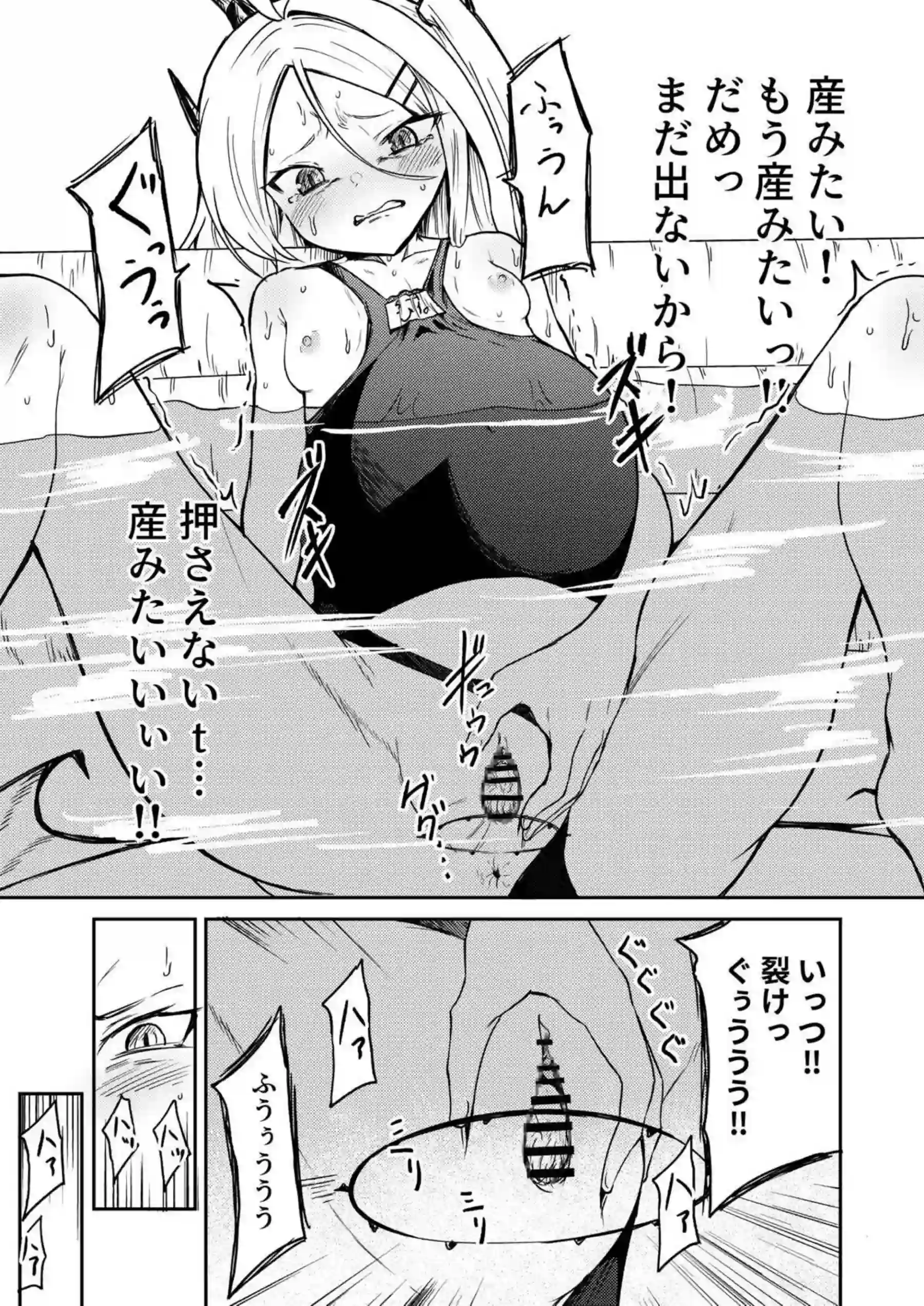 ひとりで産めるもん! 18ページ目