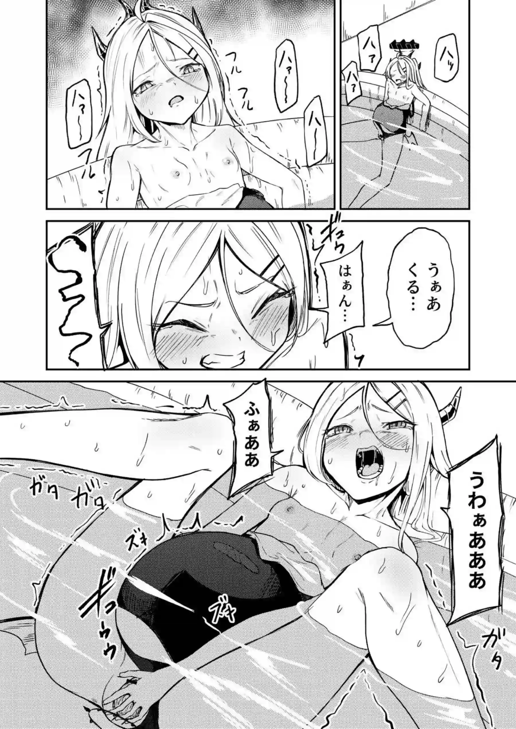 ひとりで産めるもん! 19ページ目
