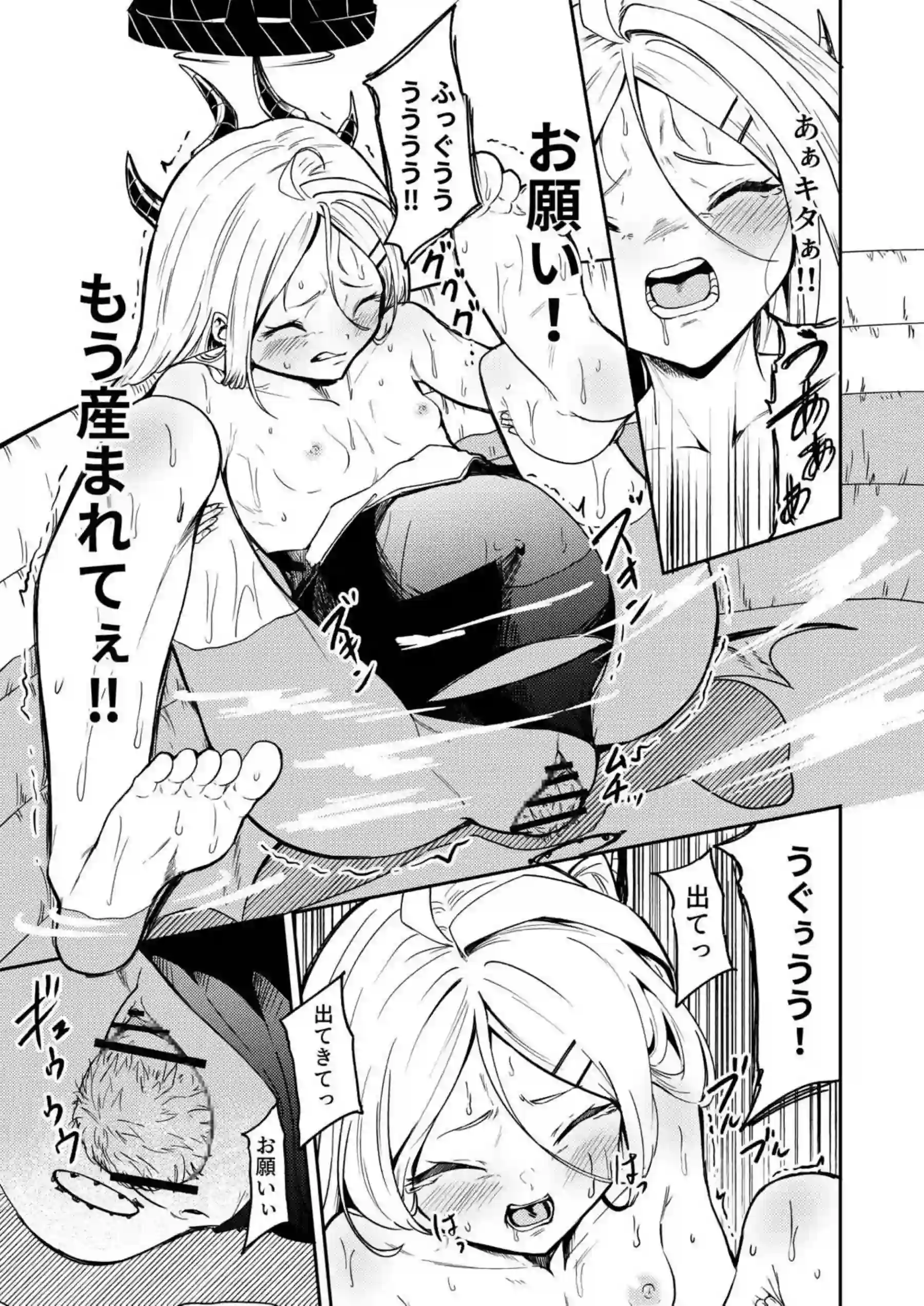 ひとりで産めるもん! 22ページ目