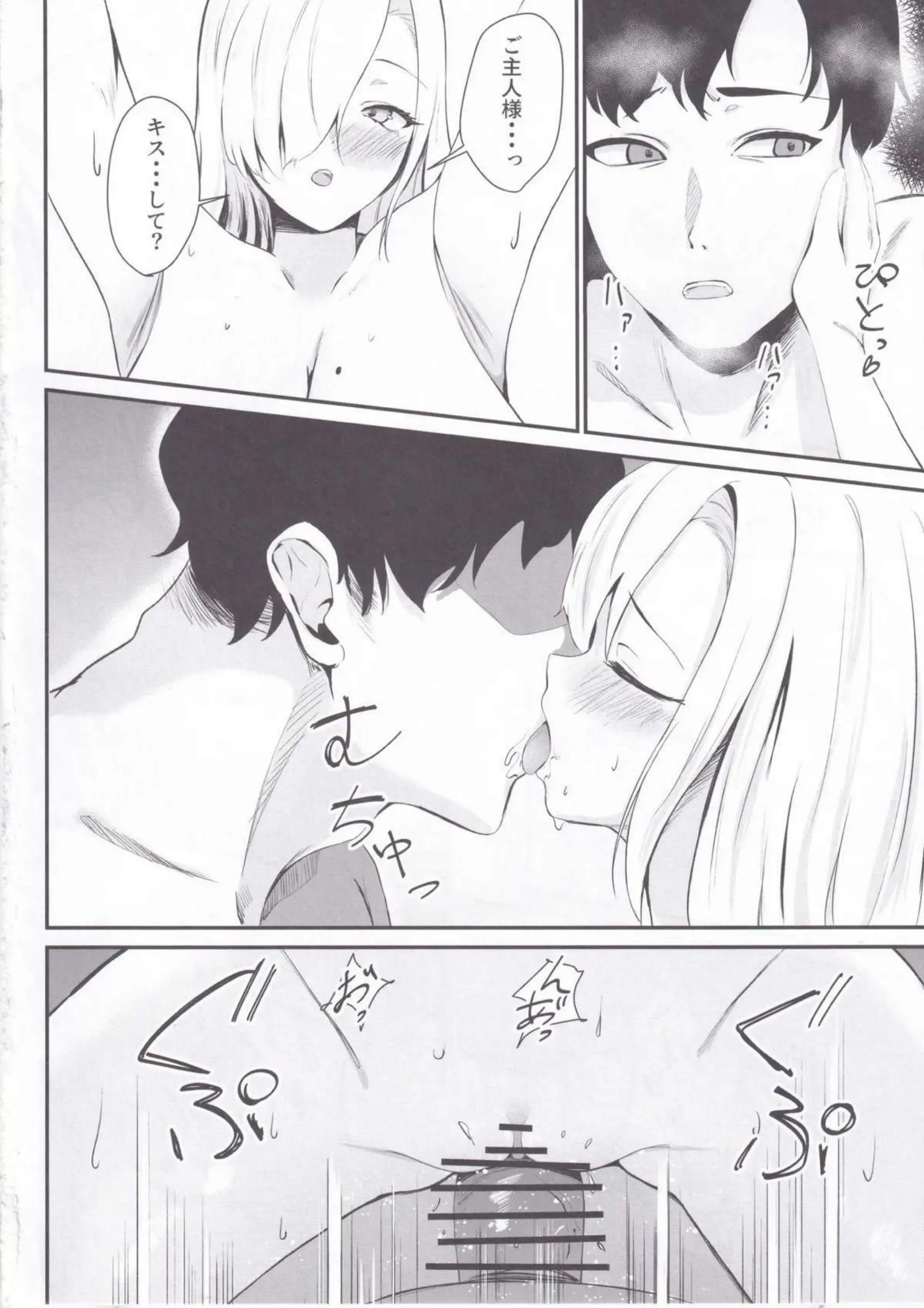 アスナのHな活動記録 15ページ目