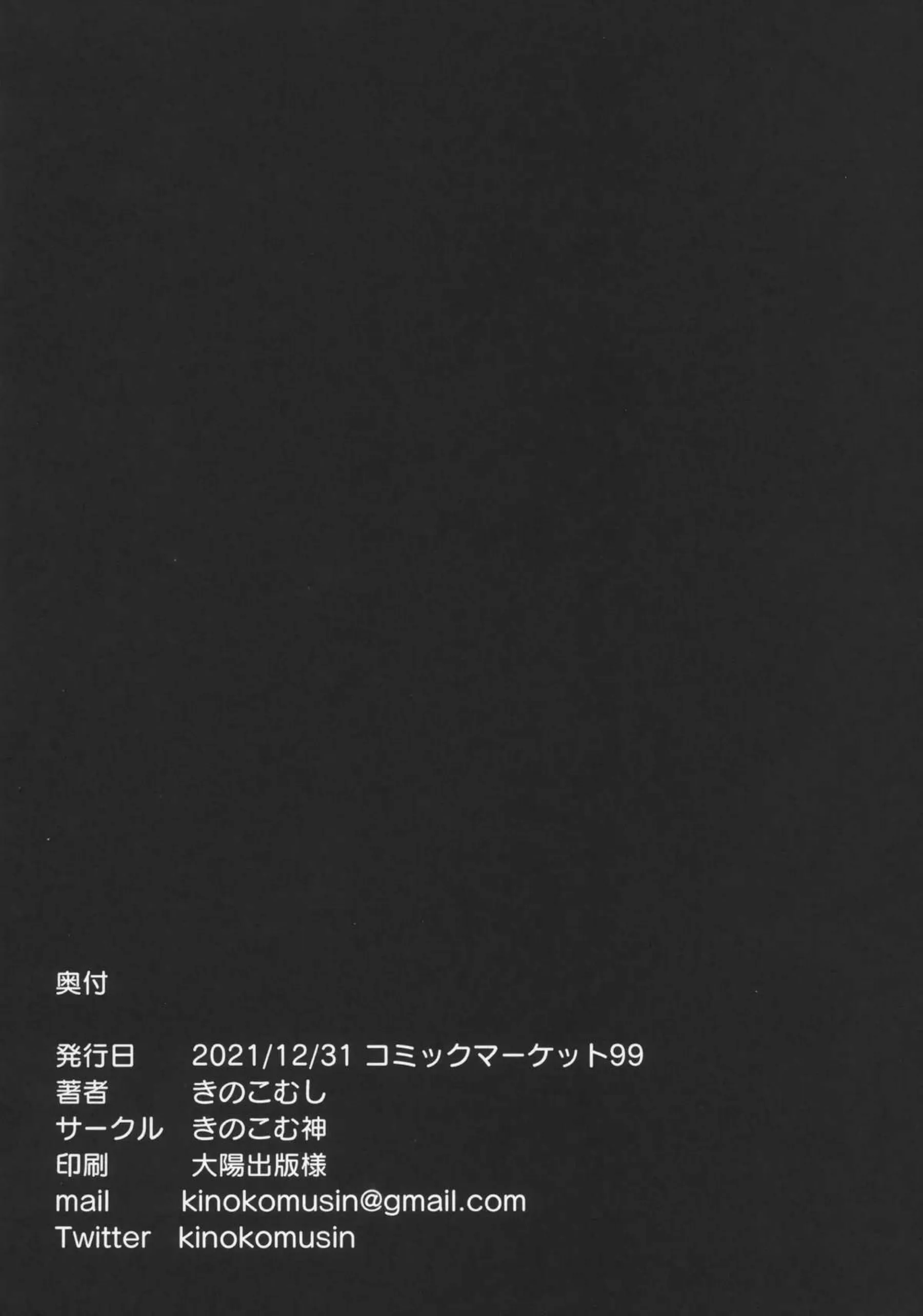 先生は、私とせっくすシたくなる!! 16ページ目