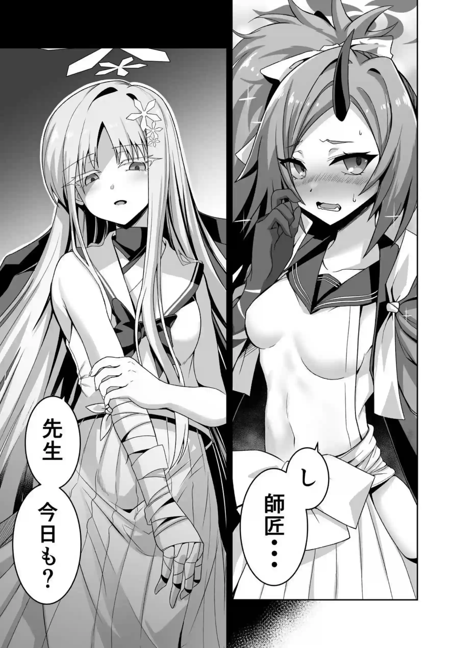 魚氷 4ページ目