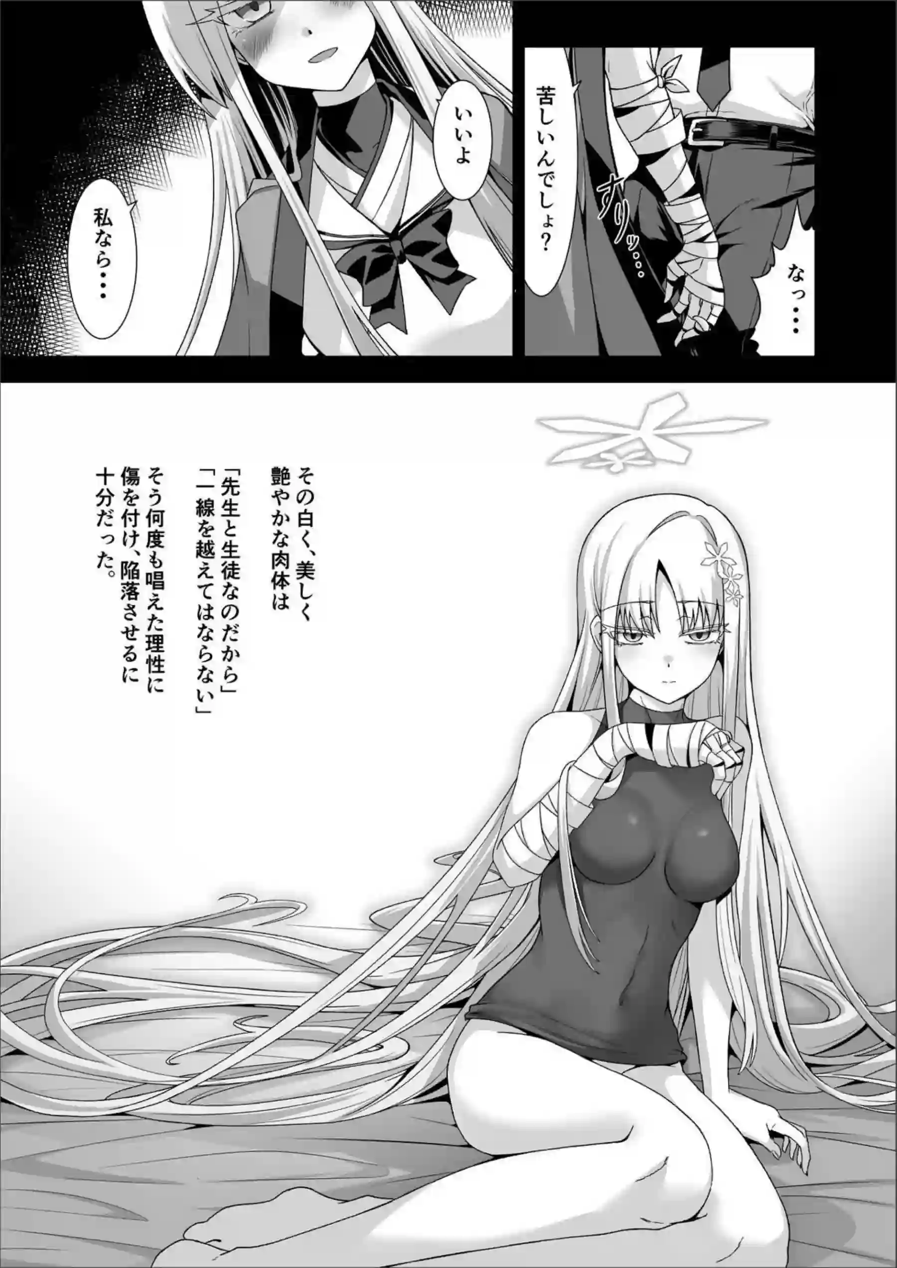 魚氷 6ページ目