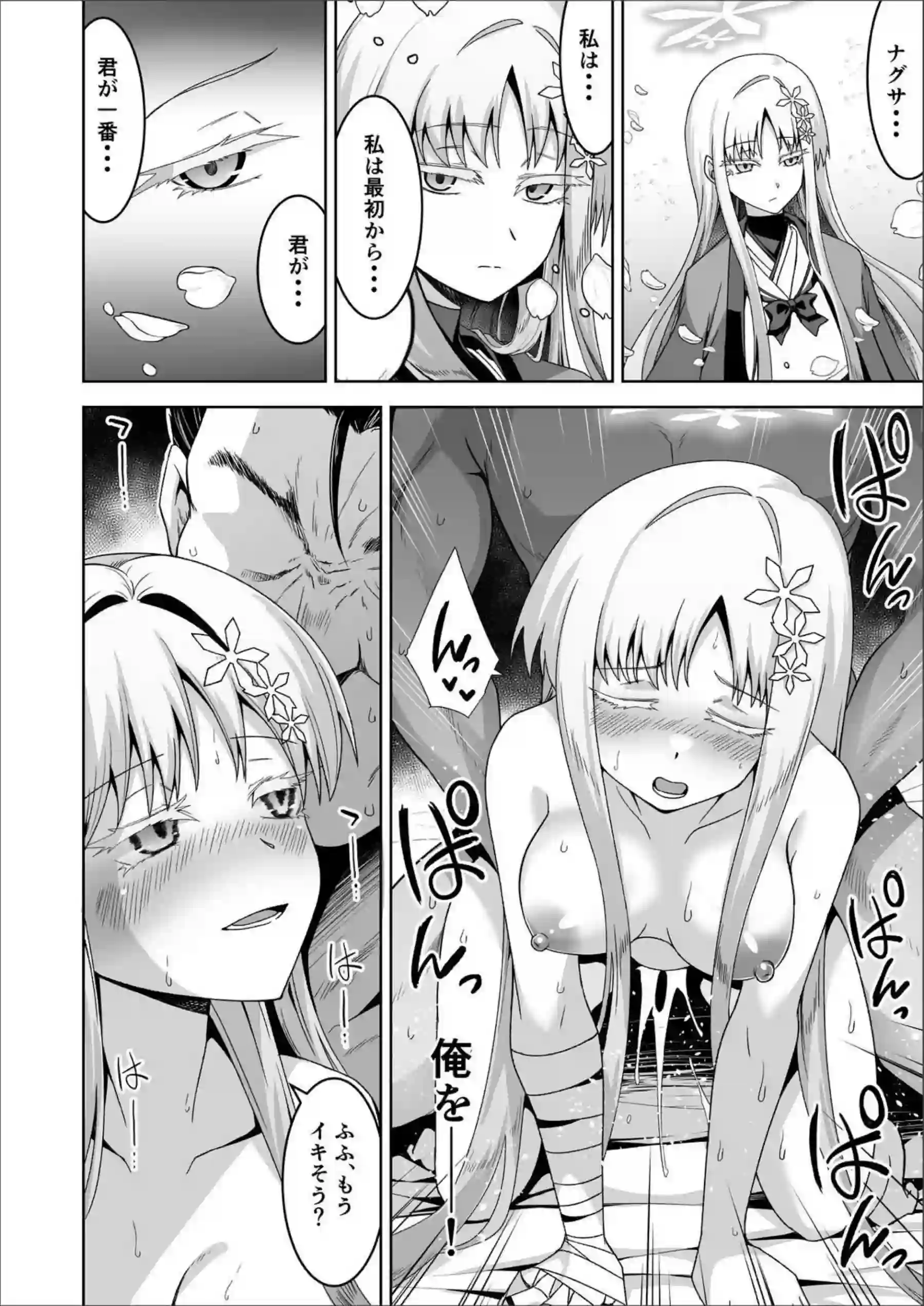 魚氷 13ページ目