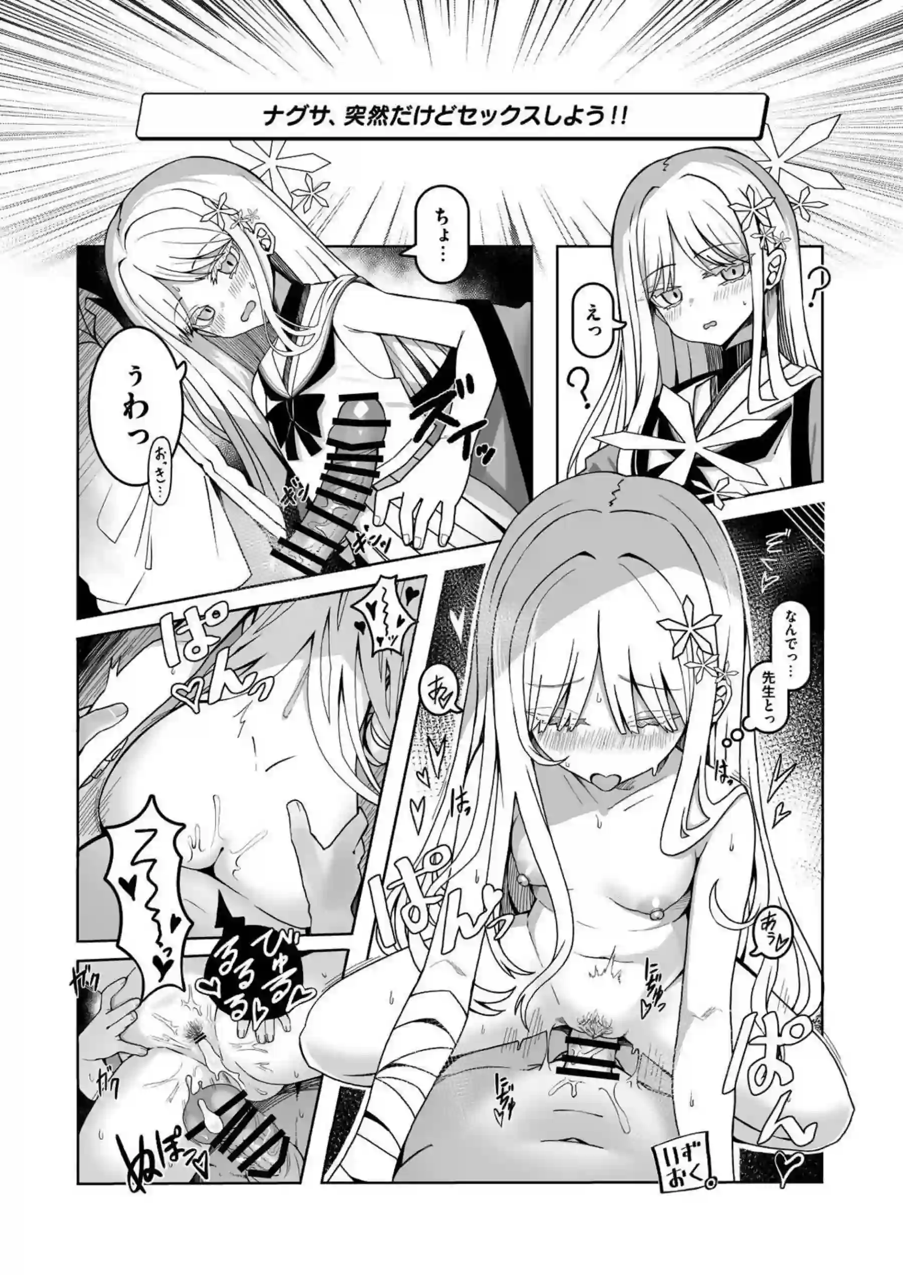 魚氷 17ページ目
