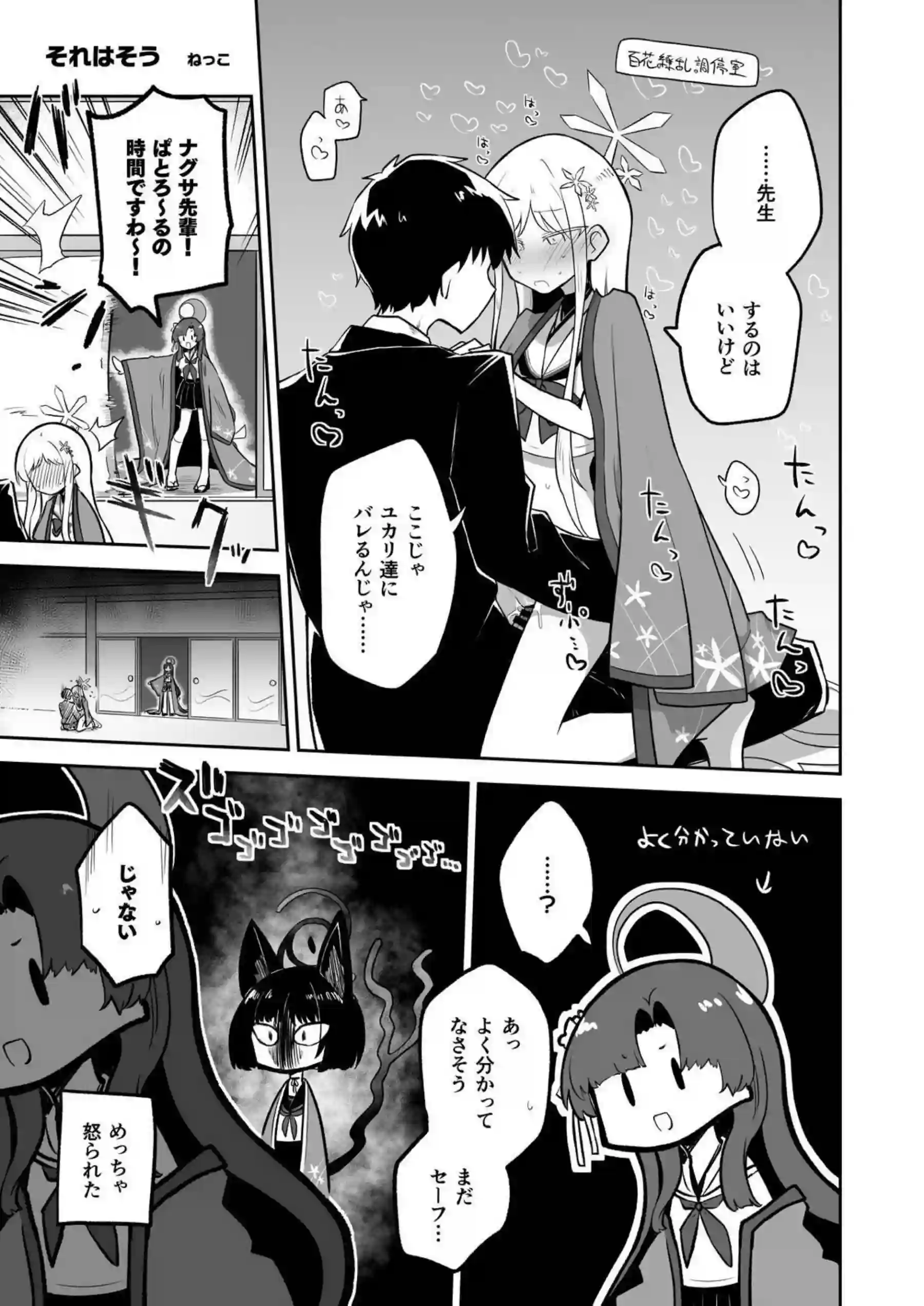 魚氷 20ページ目