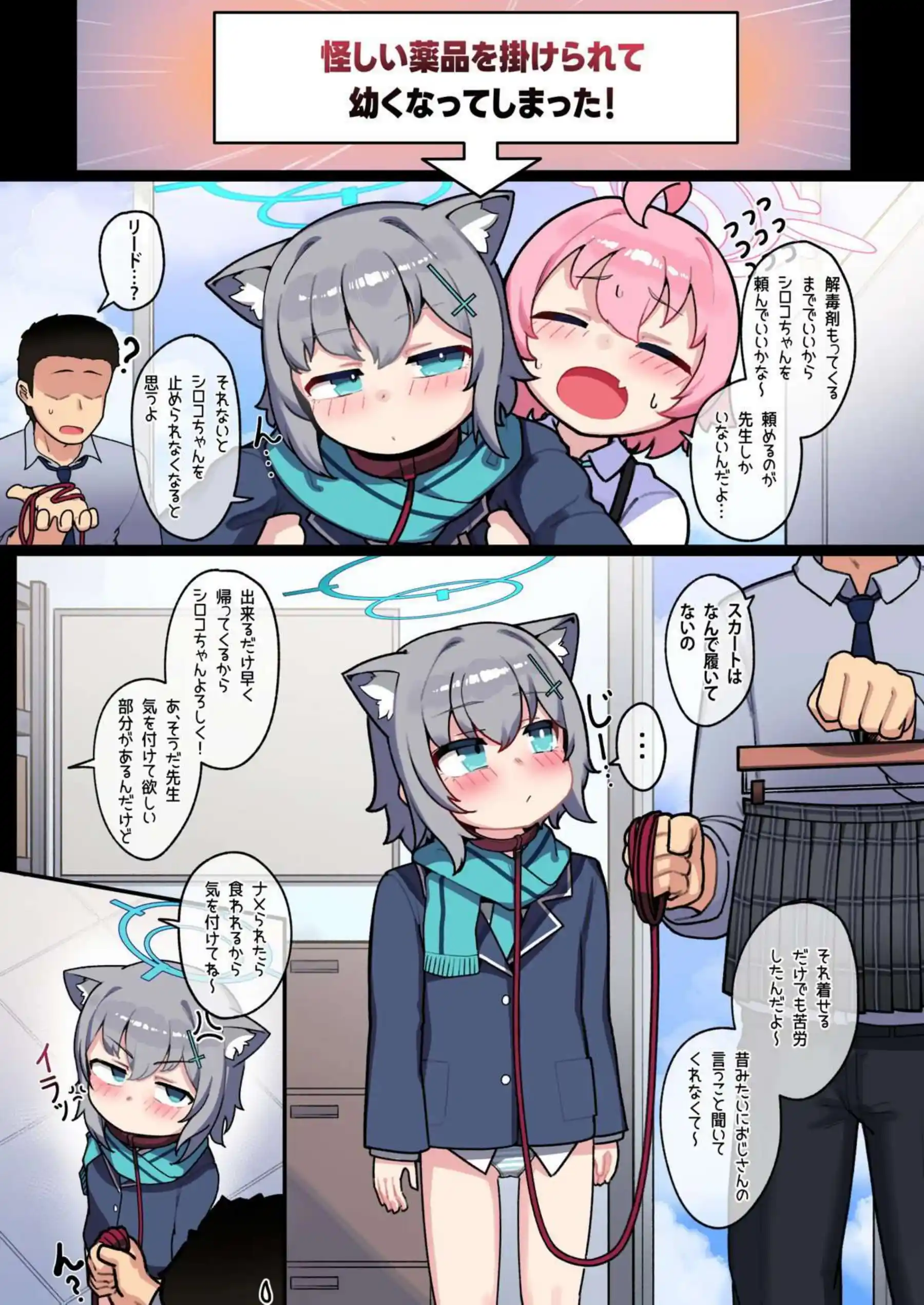 シャーレ報告書：妊娠/出産記録2 32ページ目
