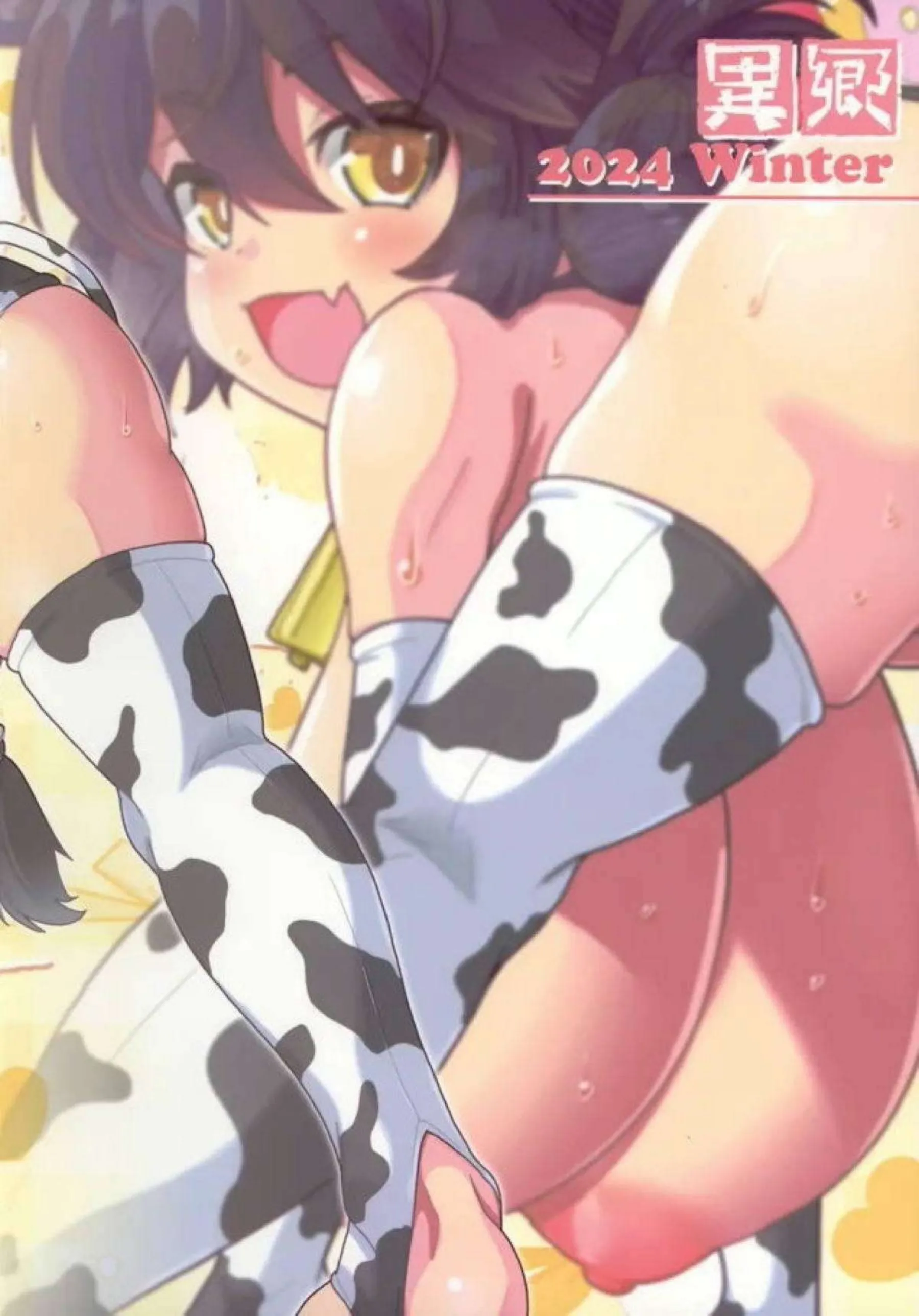 カエデちゃんの乳牛体験 17ページ目