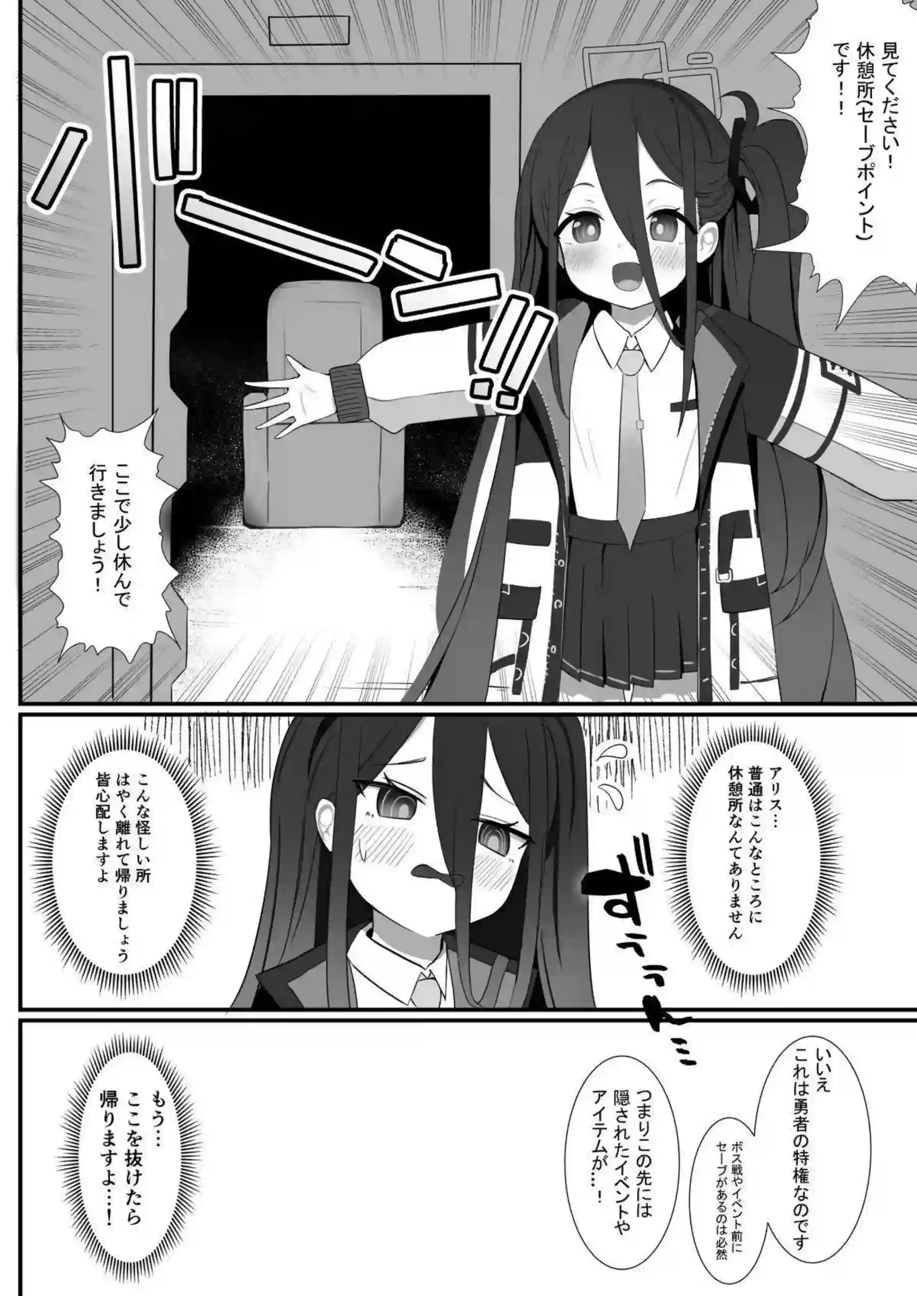 AL-1S生殖機能メンテナンス 3ページ目