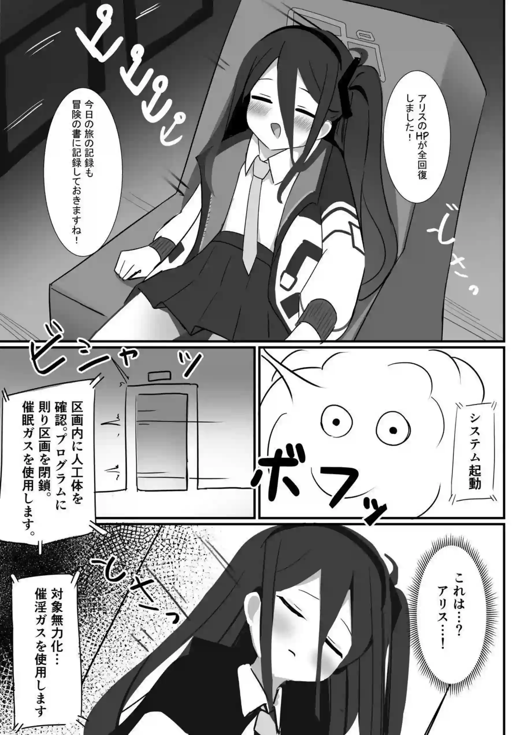 AL-1S生殖機能メンテナンス 4ページ目
