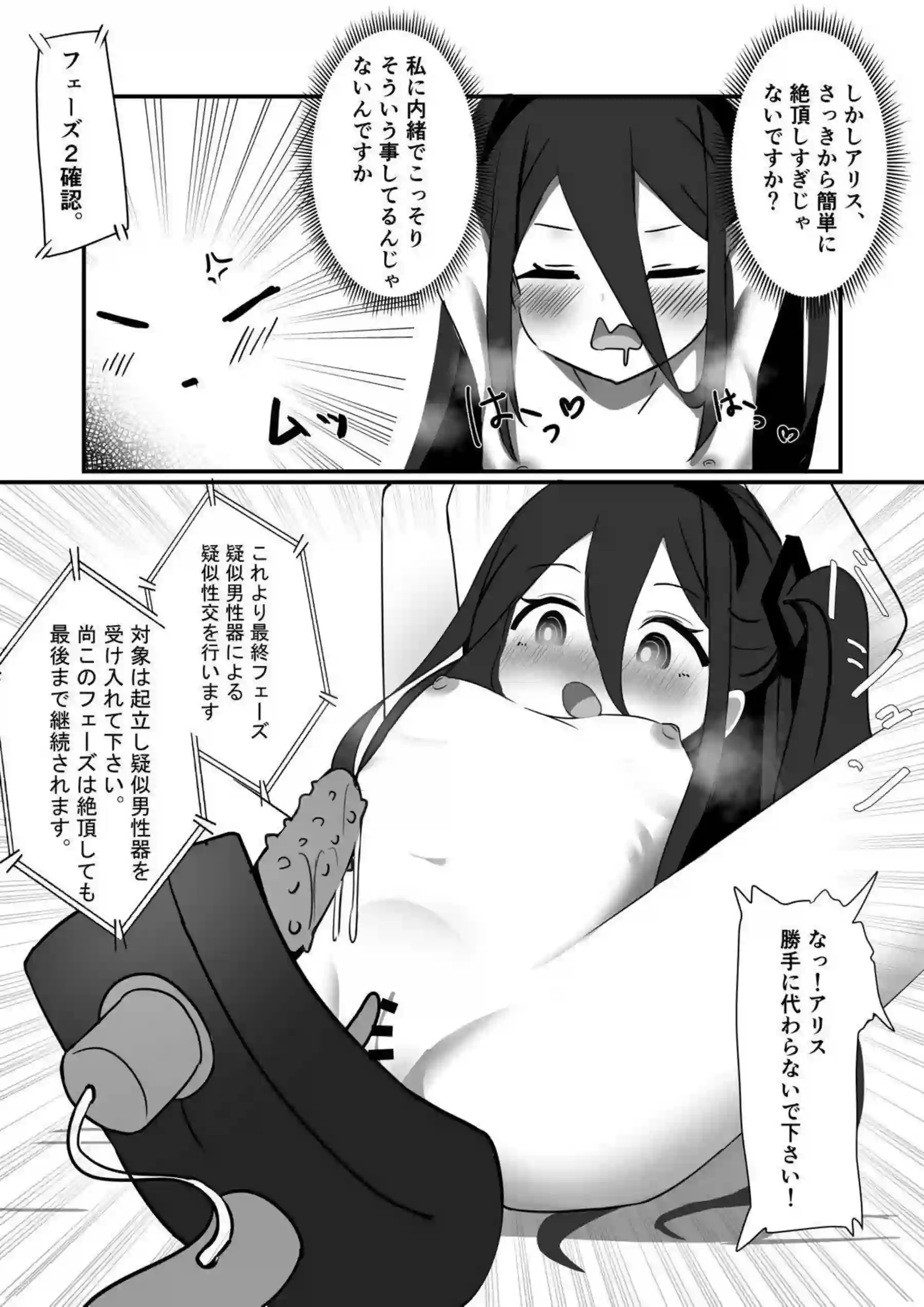 AL-1S生殖機能メンテナンス 15ページ目