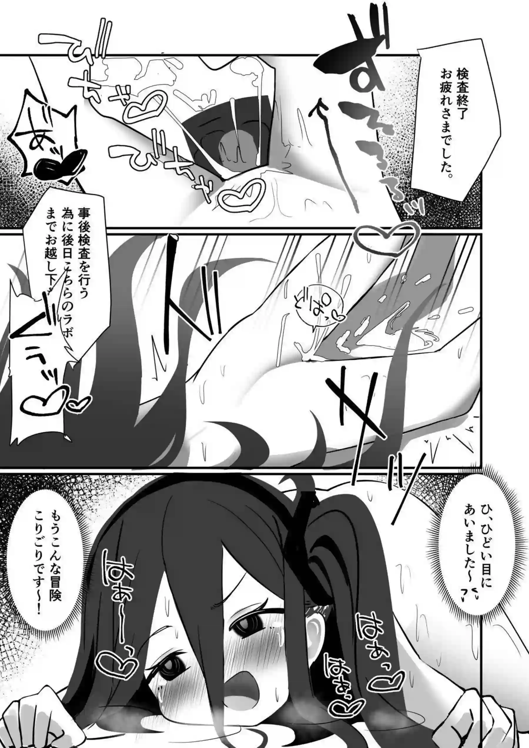 AL-1S生殖機能メンテナンス 20ページ目