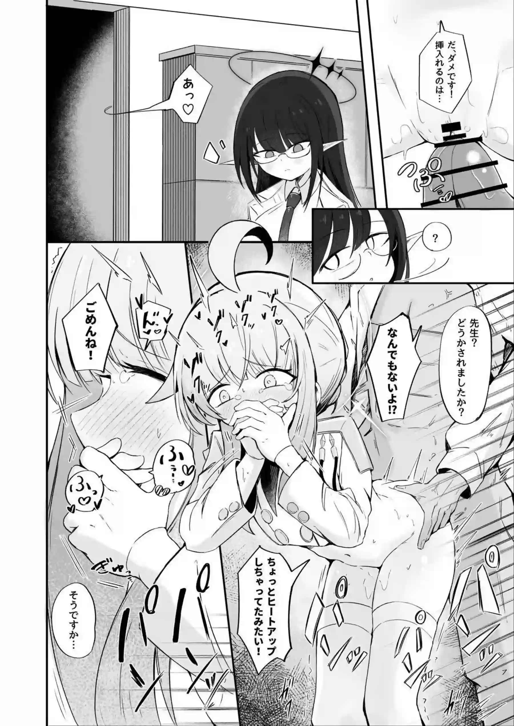 不安になっちゃったカヤを安心させる本 5ページ目