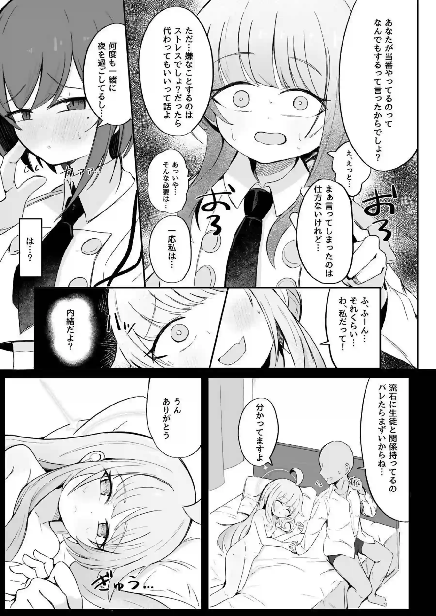 不安になっちゃったカヤを安心させる本 10ページ目