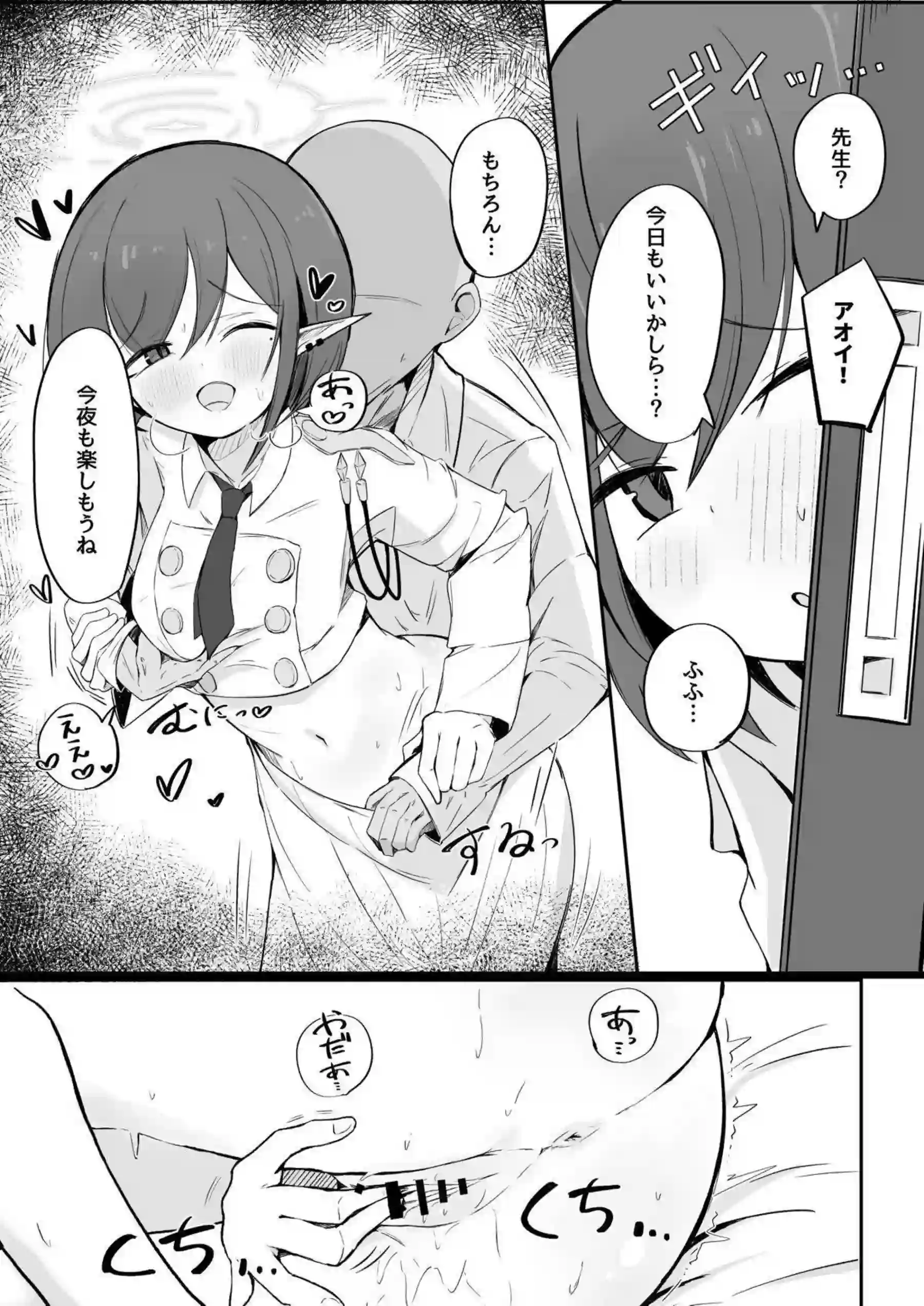 不安になっちゃったカヤを安心させる本 12ページ目