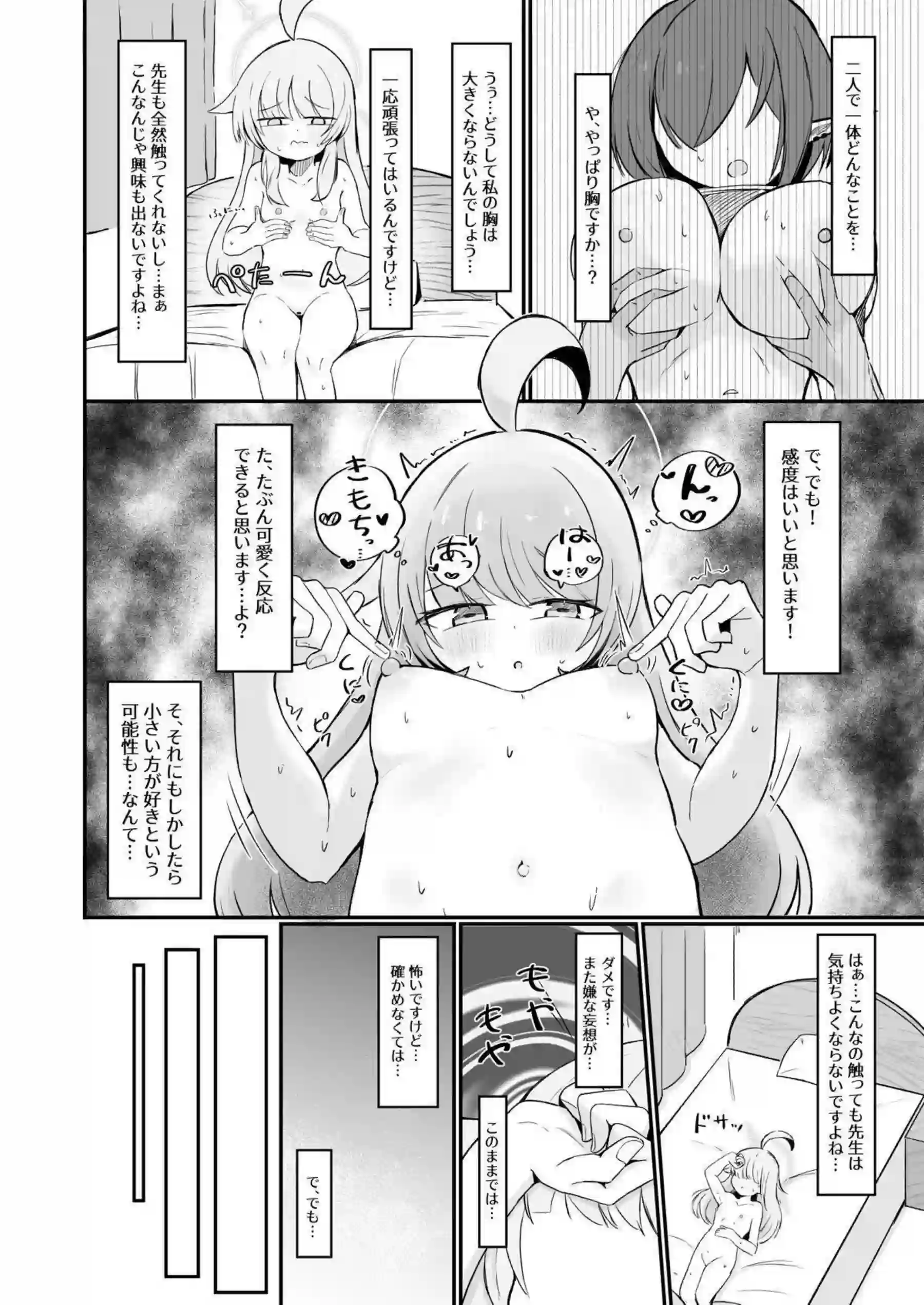 不安になっちゃったカヤを安心させる本 15ページ目